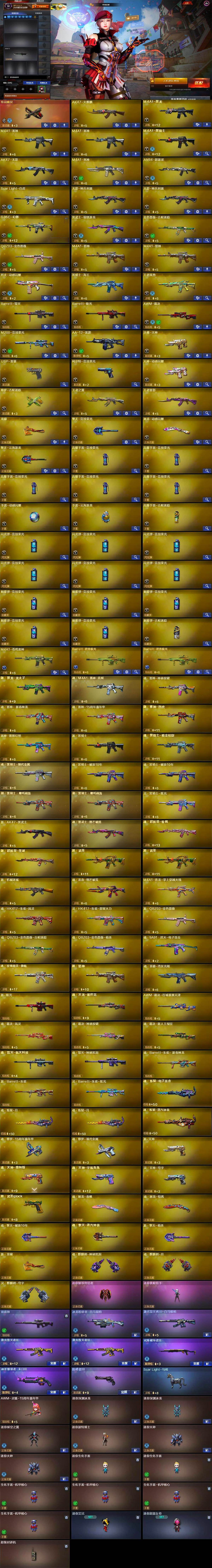 CFLX427711穿越火线账号详情图5