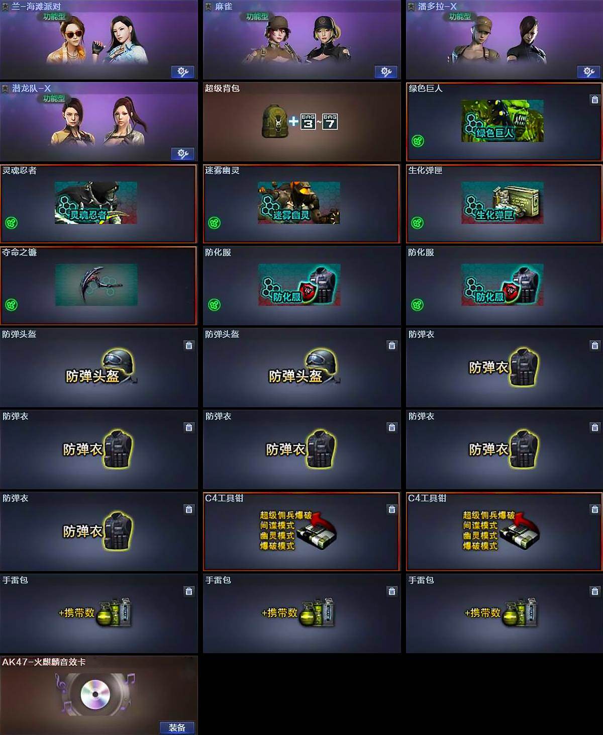 CFQM424187穿越火线账号详情图4