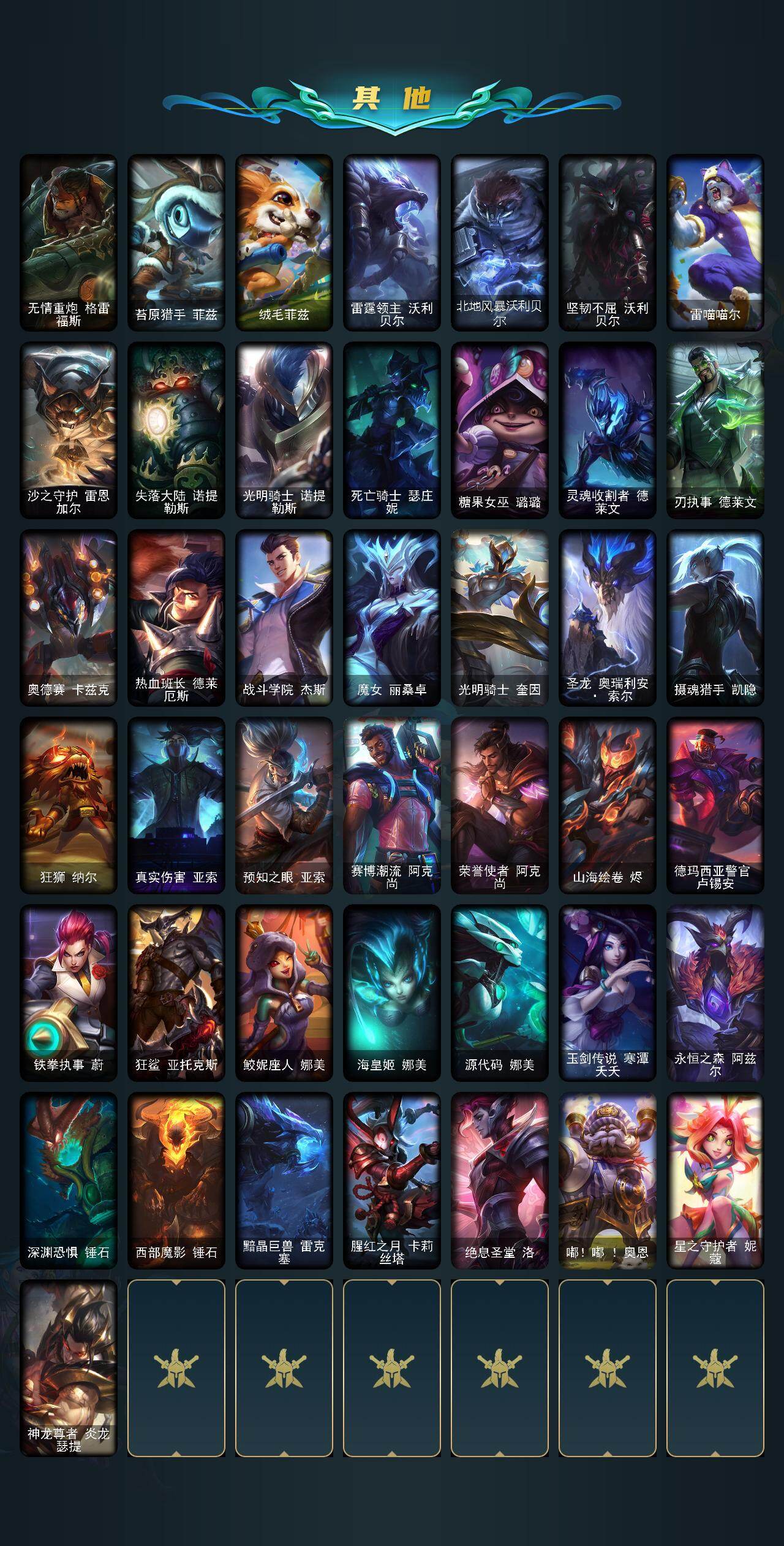 LOLEY410277英雄联盟账号详情图5