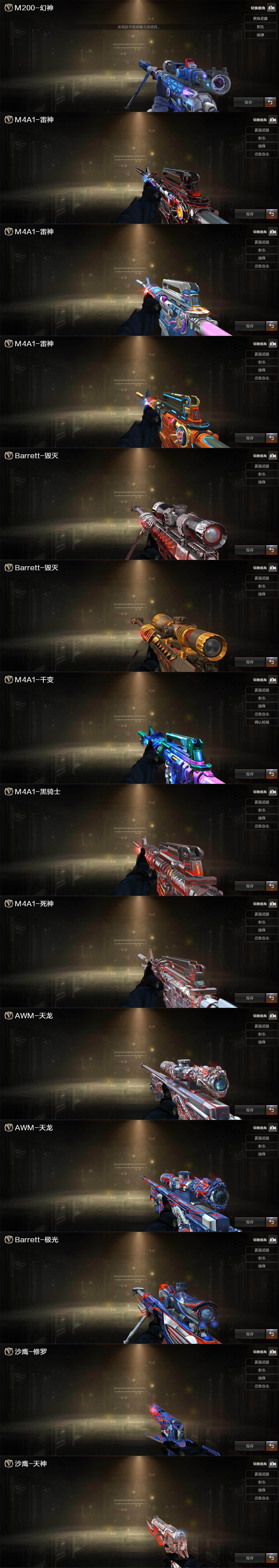 CFCMW424686穿越火线账号详情图3