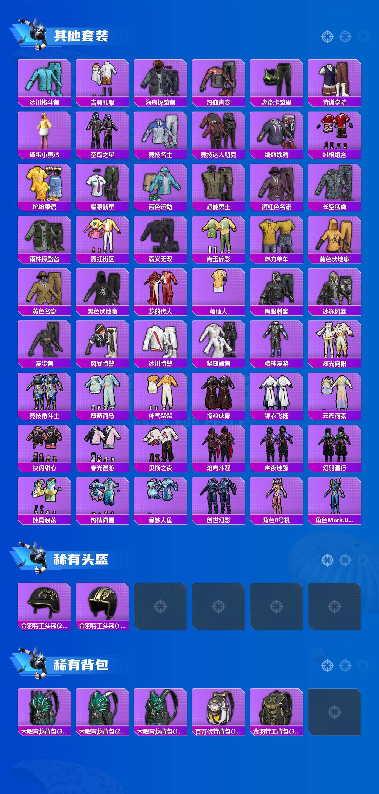 HPCMW454545和平精英账号详情图4