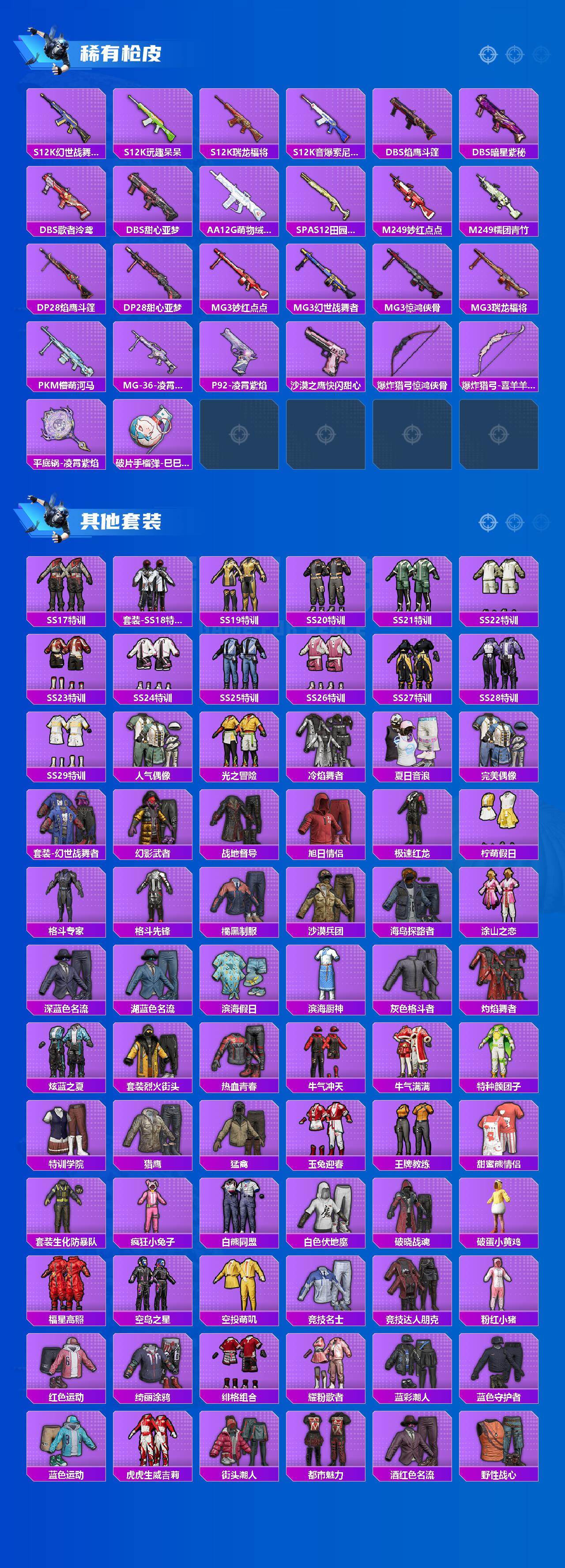 HPCMW454547和平精英账号详情图4