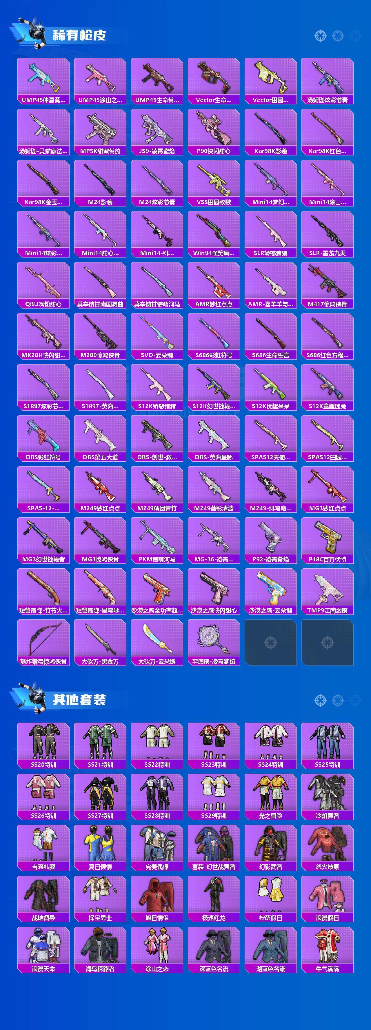 HPCMW469604和平精英账号详情图3