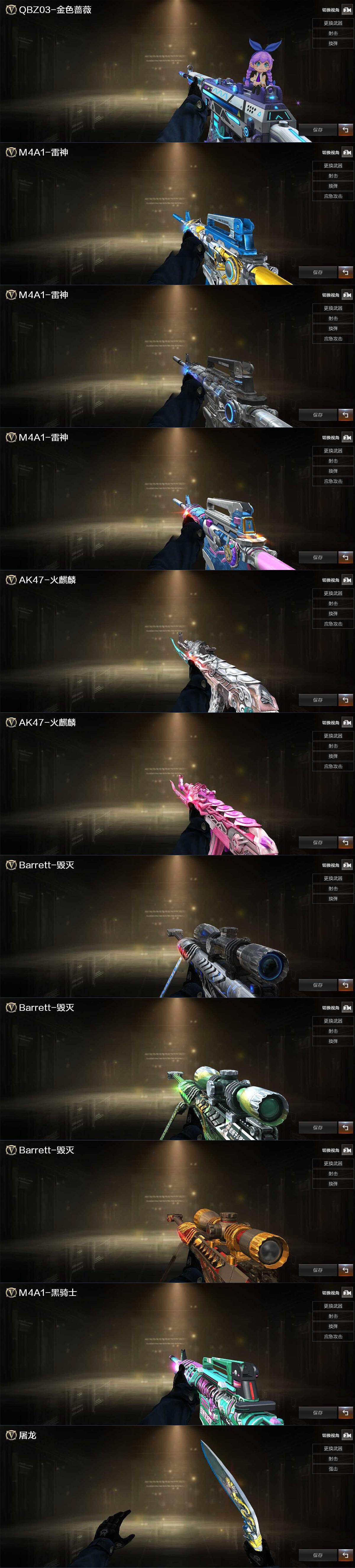 CFLX430591穿越火线账号详情图3