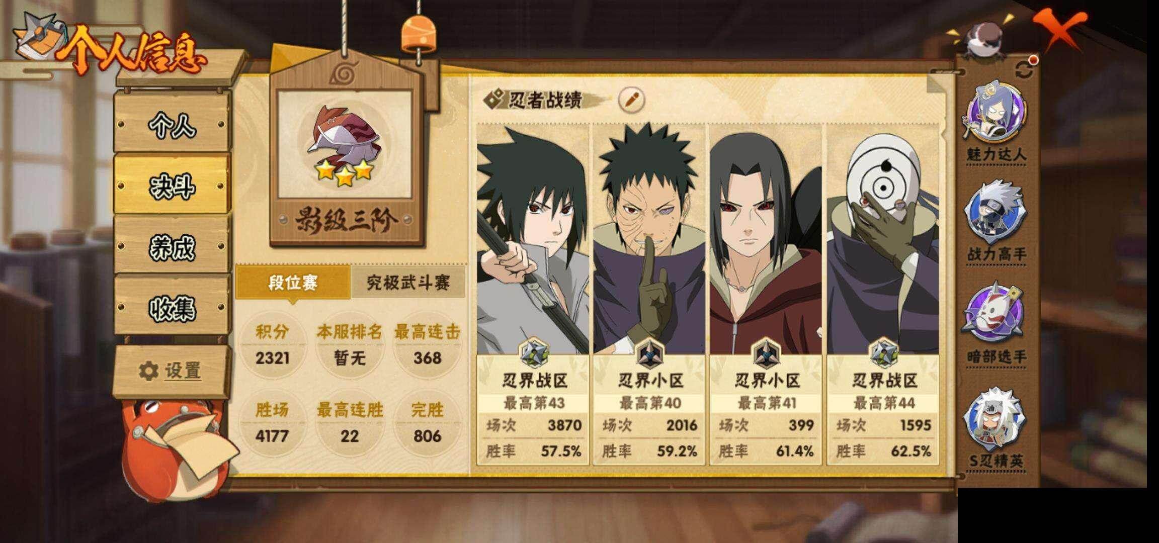 HYEY47119火影忍者账号详情图4