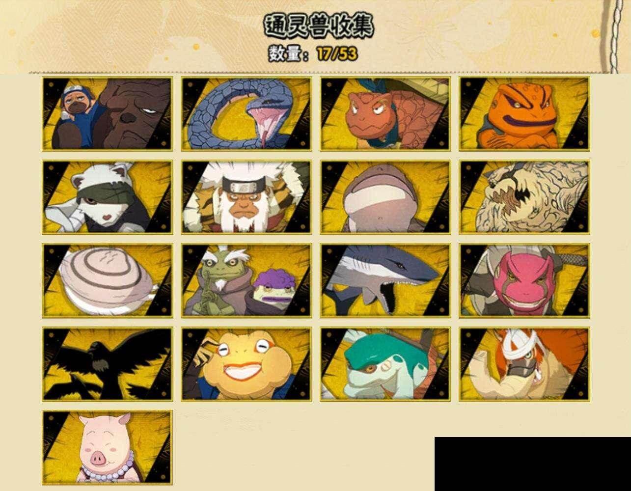 HYEY47119火影忍者账号详情图6