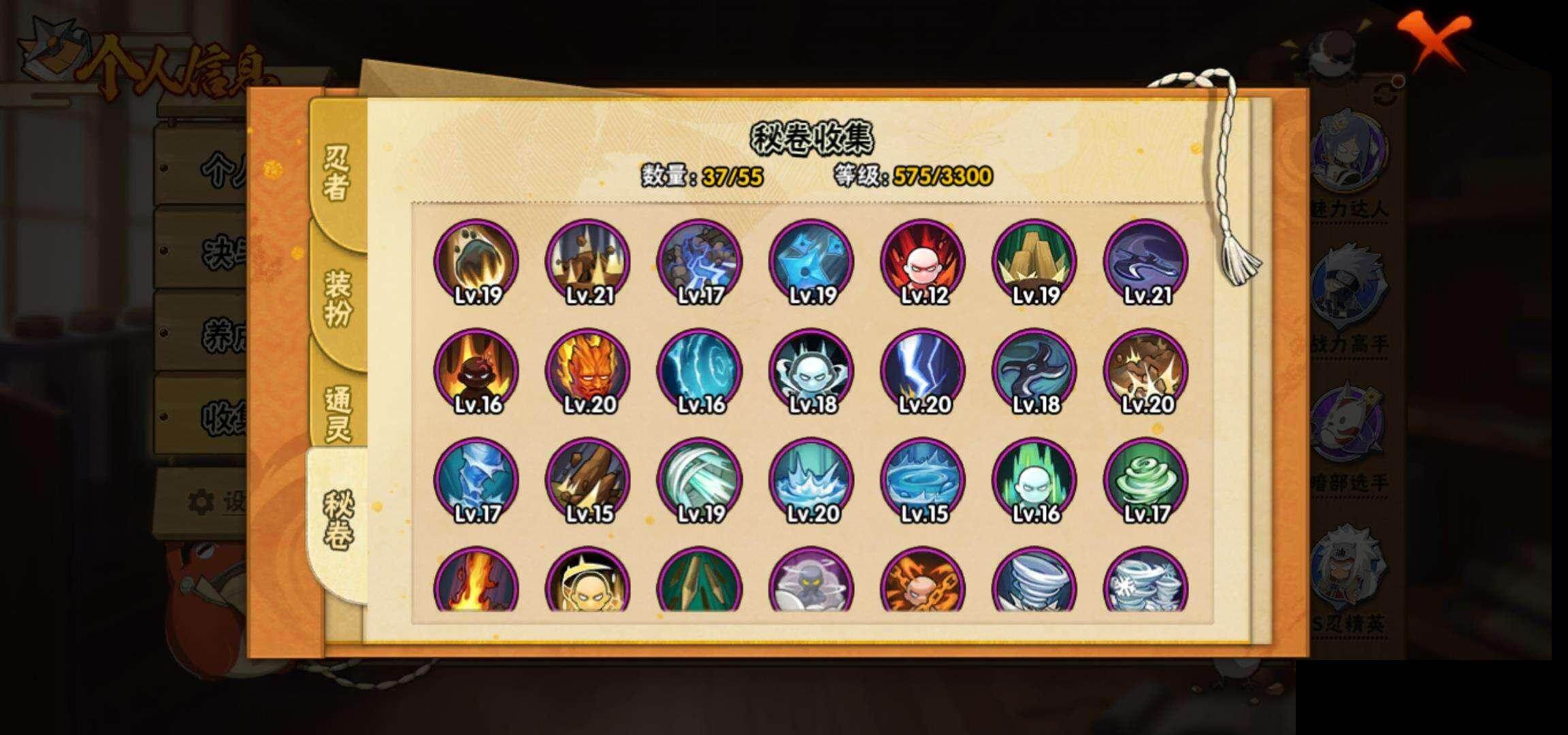 HYEY47119火影忍者账号详情图9