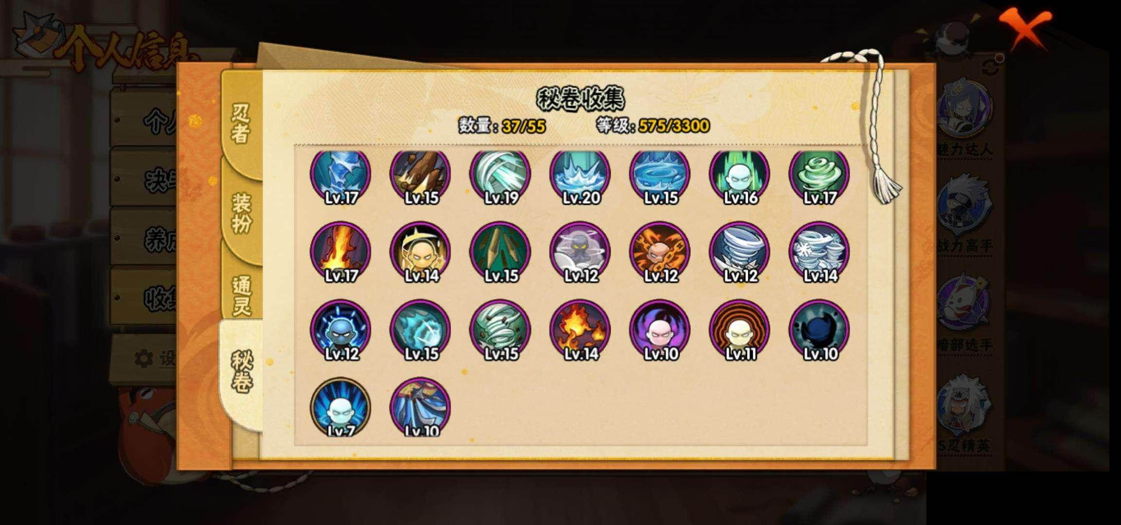 HYEY47119火影忍者账号详情图10