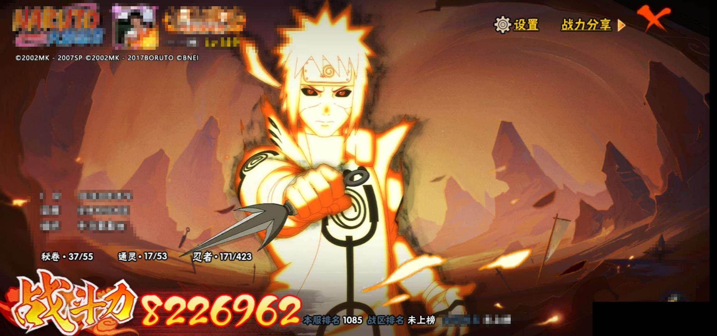 HYEY47119火影忍者账号详情图11