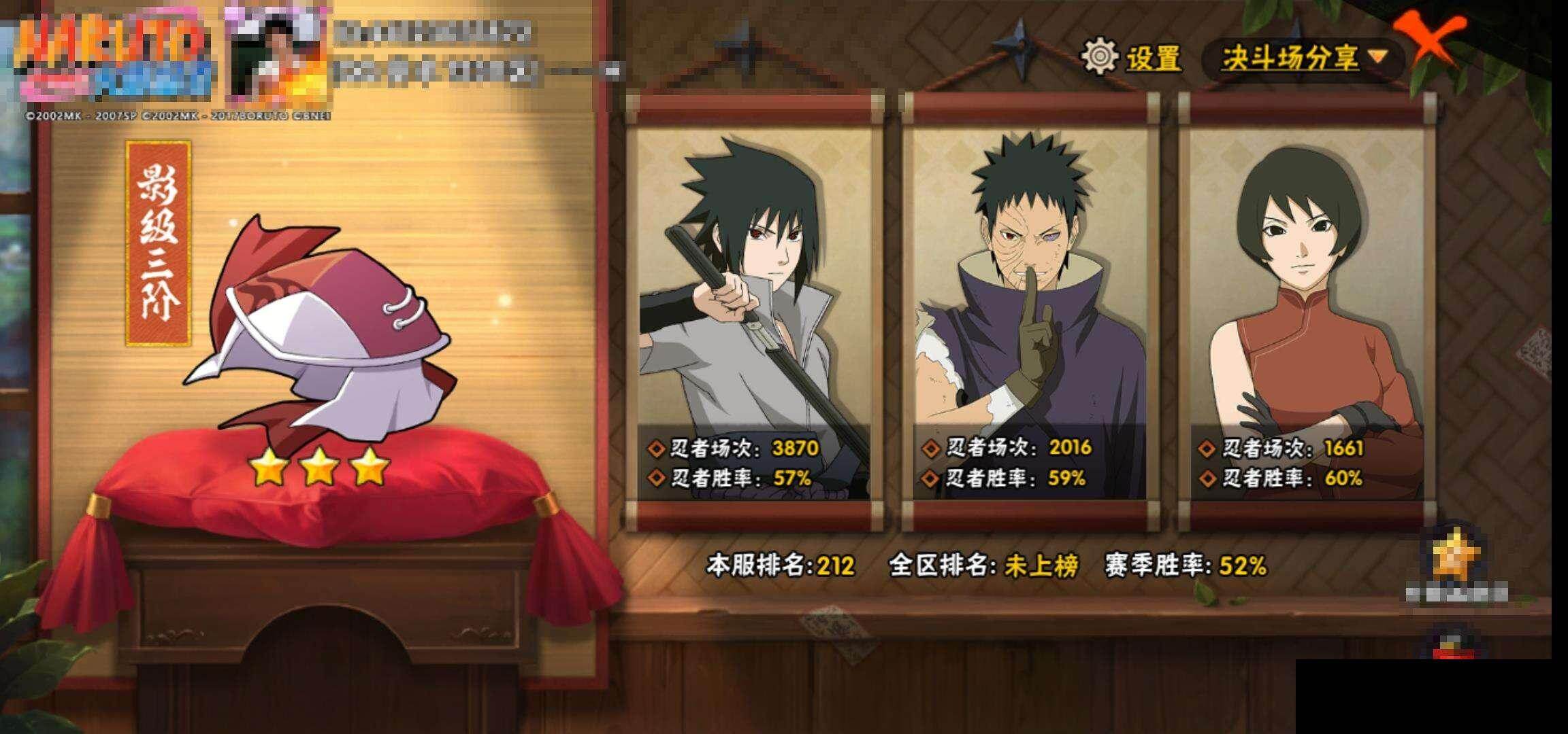 HYEY47119火影忍者账号详情图12