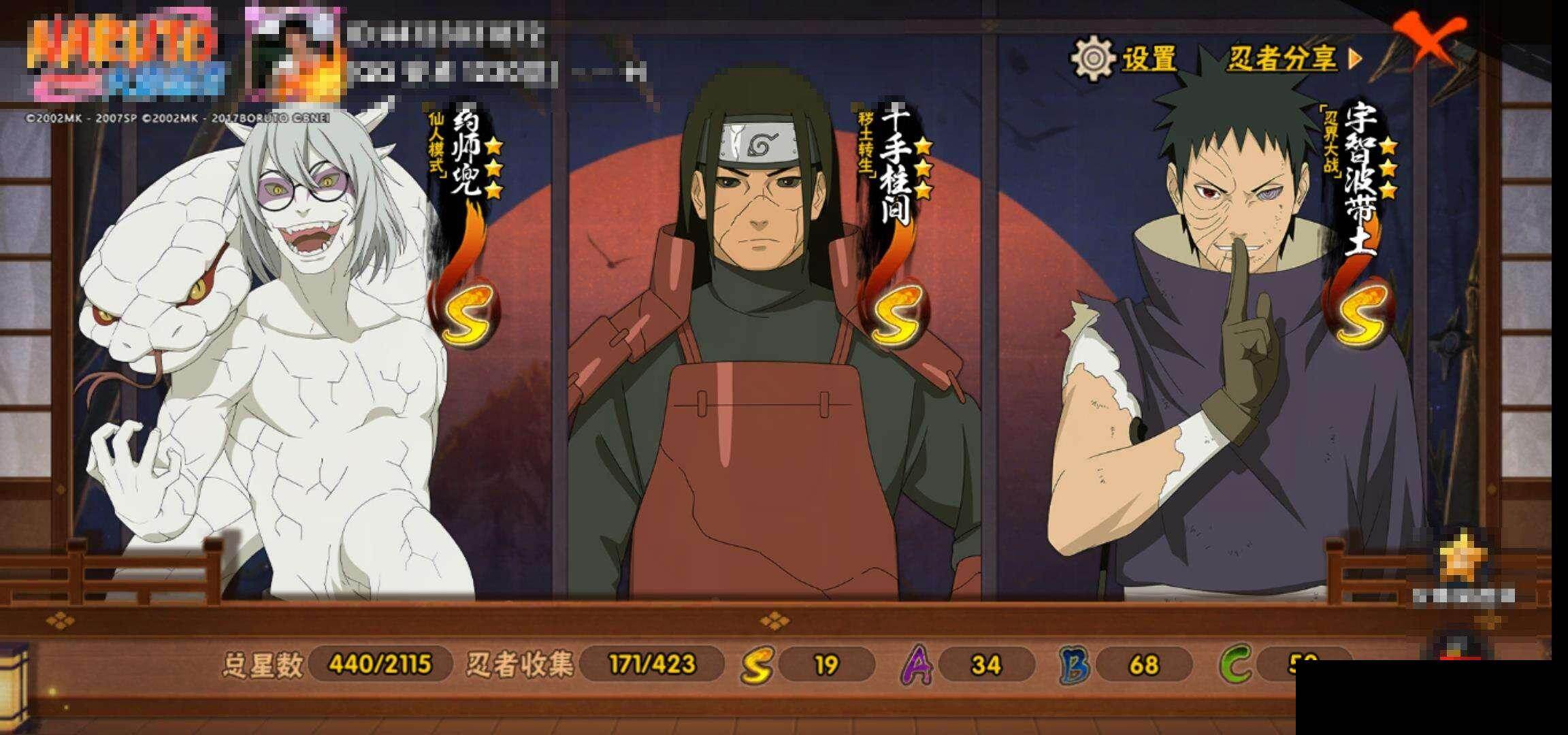 HYEY47119火影忍者账号详情图13