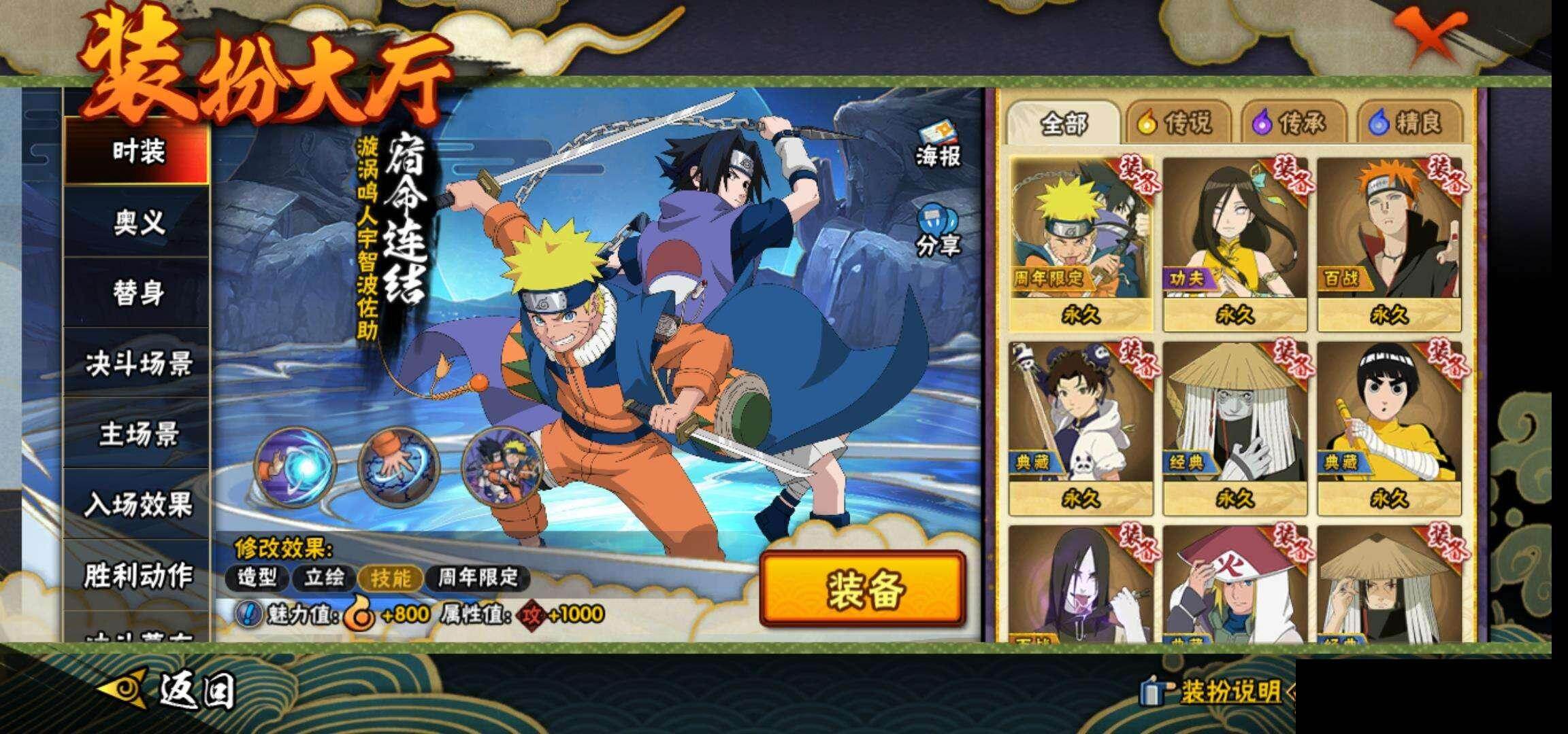 HYEY47119火影忍者账号详情图14