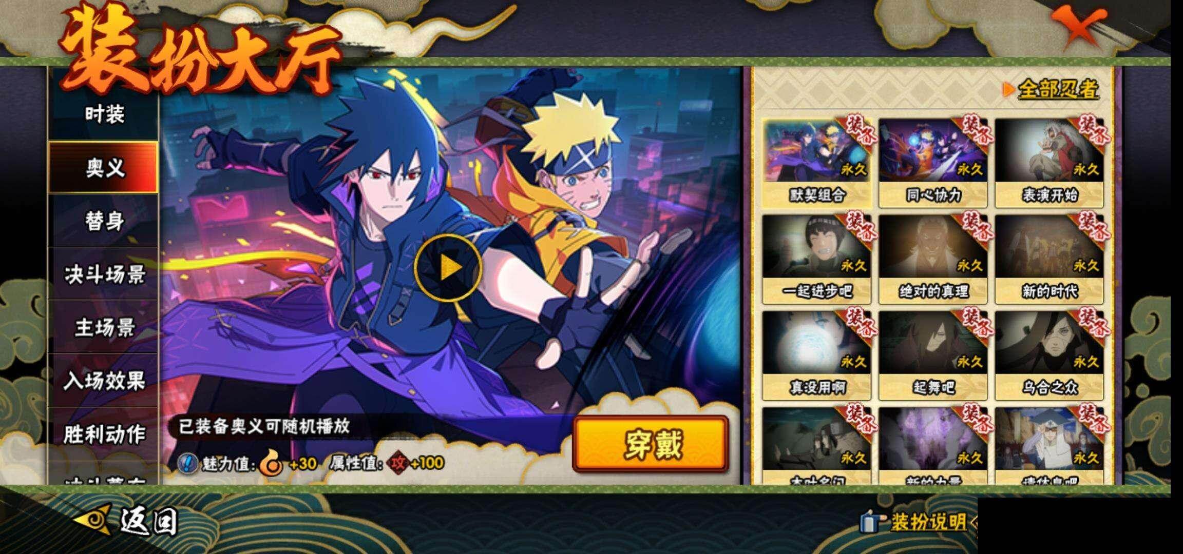 HYEY47119火影忍者账号详情图15