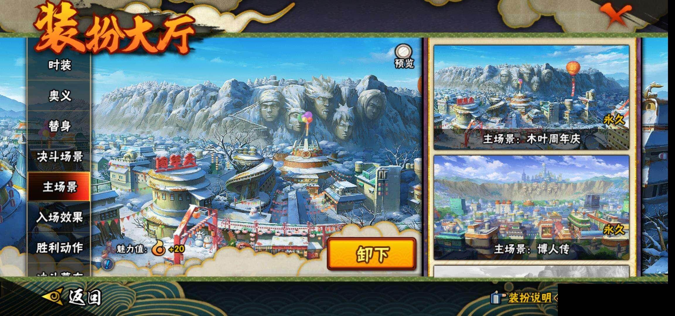 HYEY47119火影忍者账号详情图18