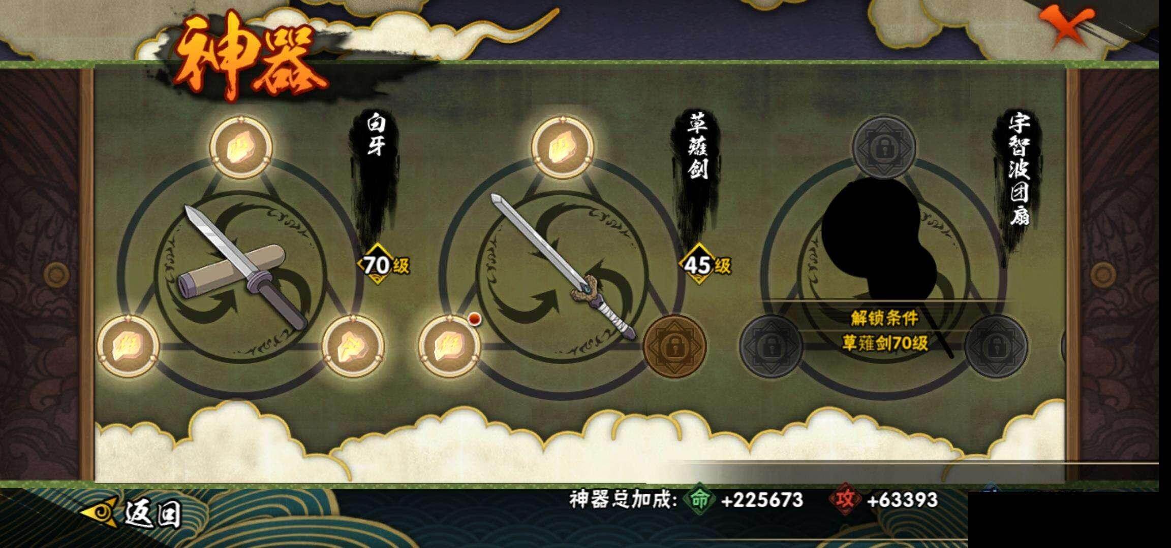 HYEY47119火影忍者账号详情图21