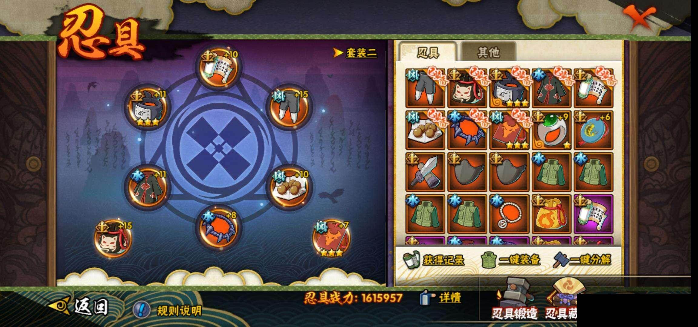 HYEY47119火影忍者账号详情图22