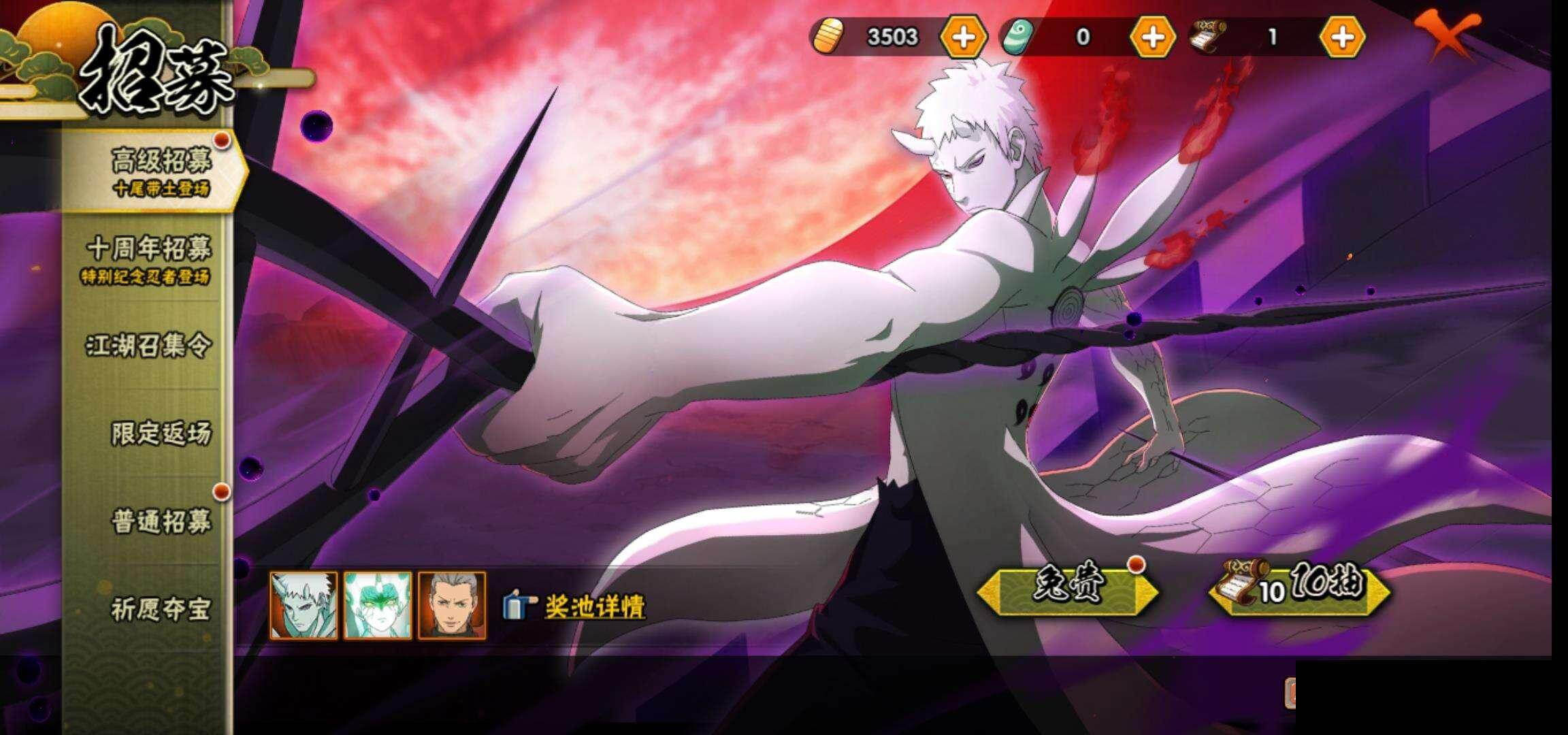 HYEY47119火影忍者账号详情图24