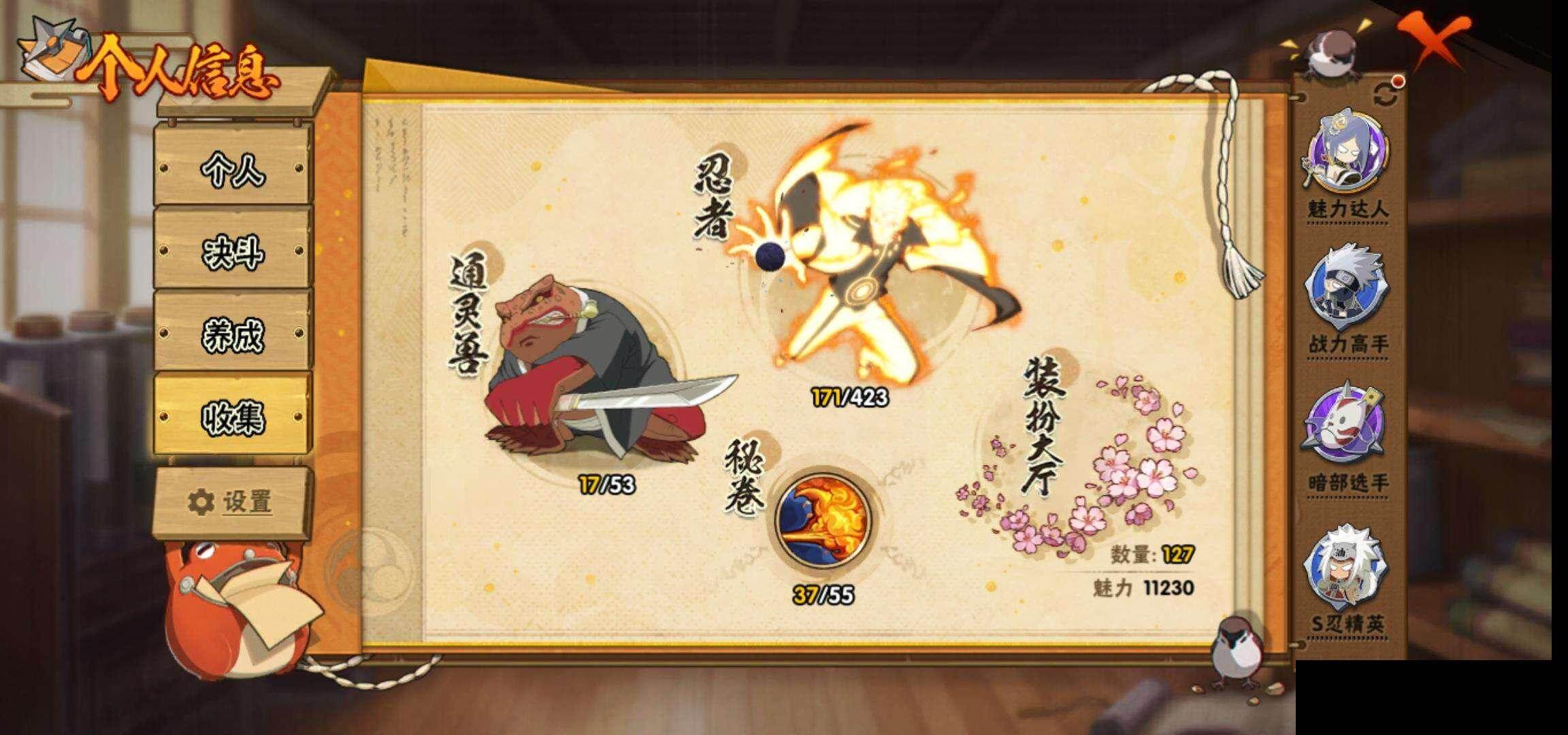 HYEY47119火影忍者账号详情图27