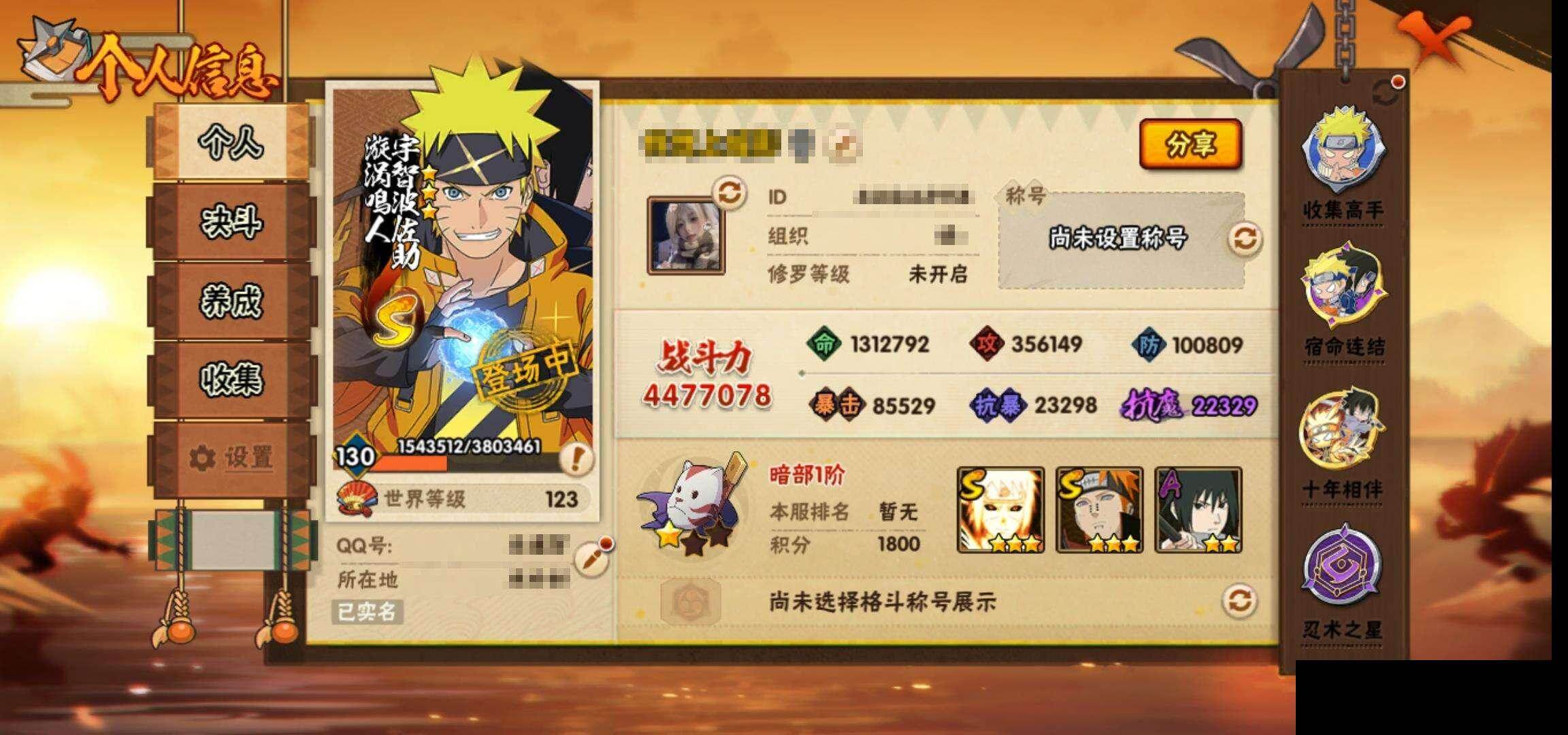 HYEY47118火影忍者账号详情图3