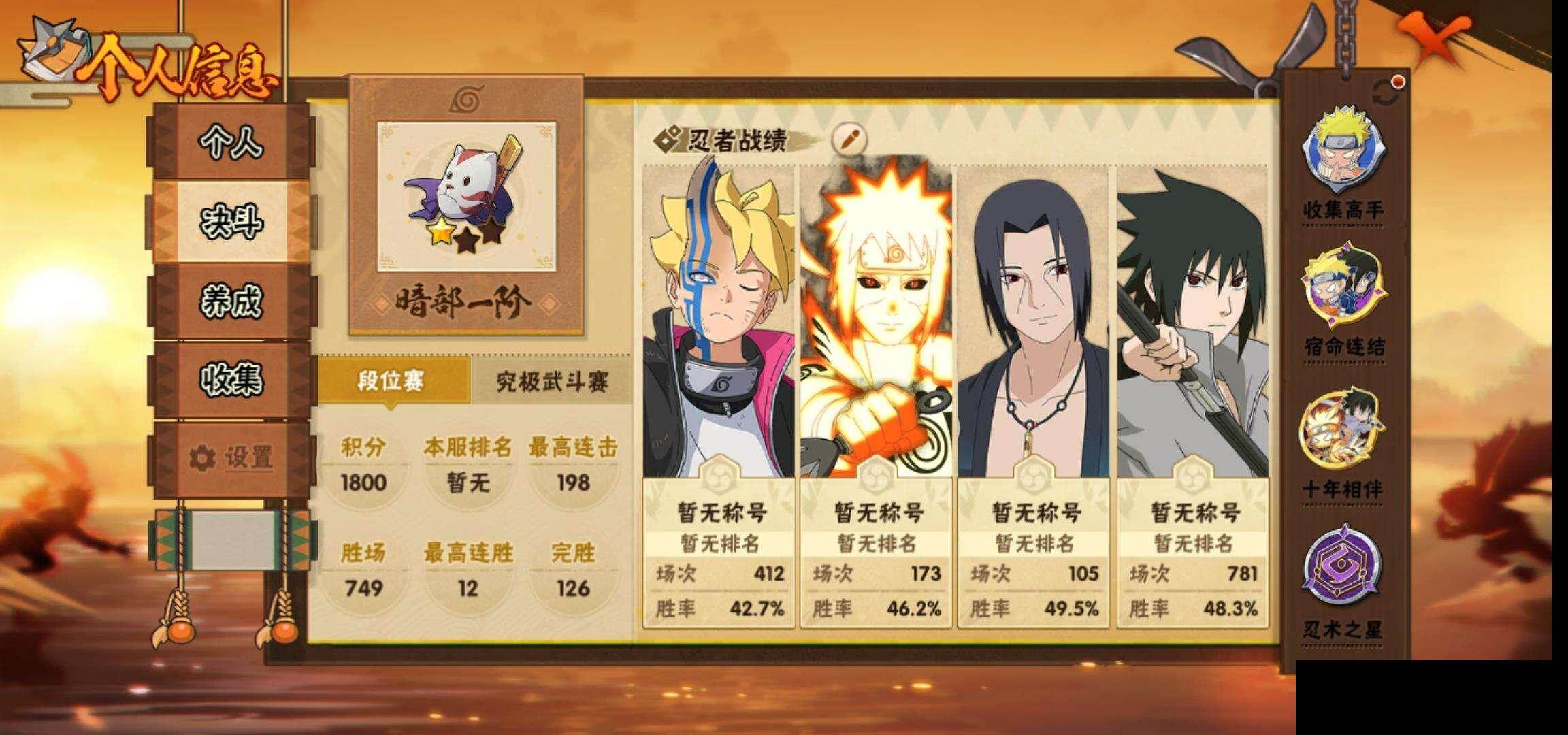 HYEY47118火影忍者账号详情图4