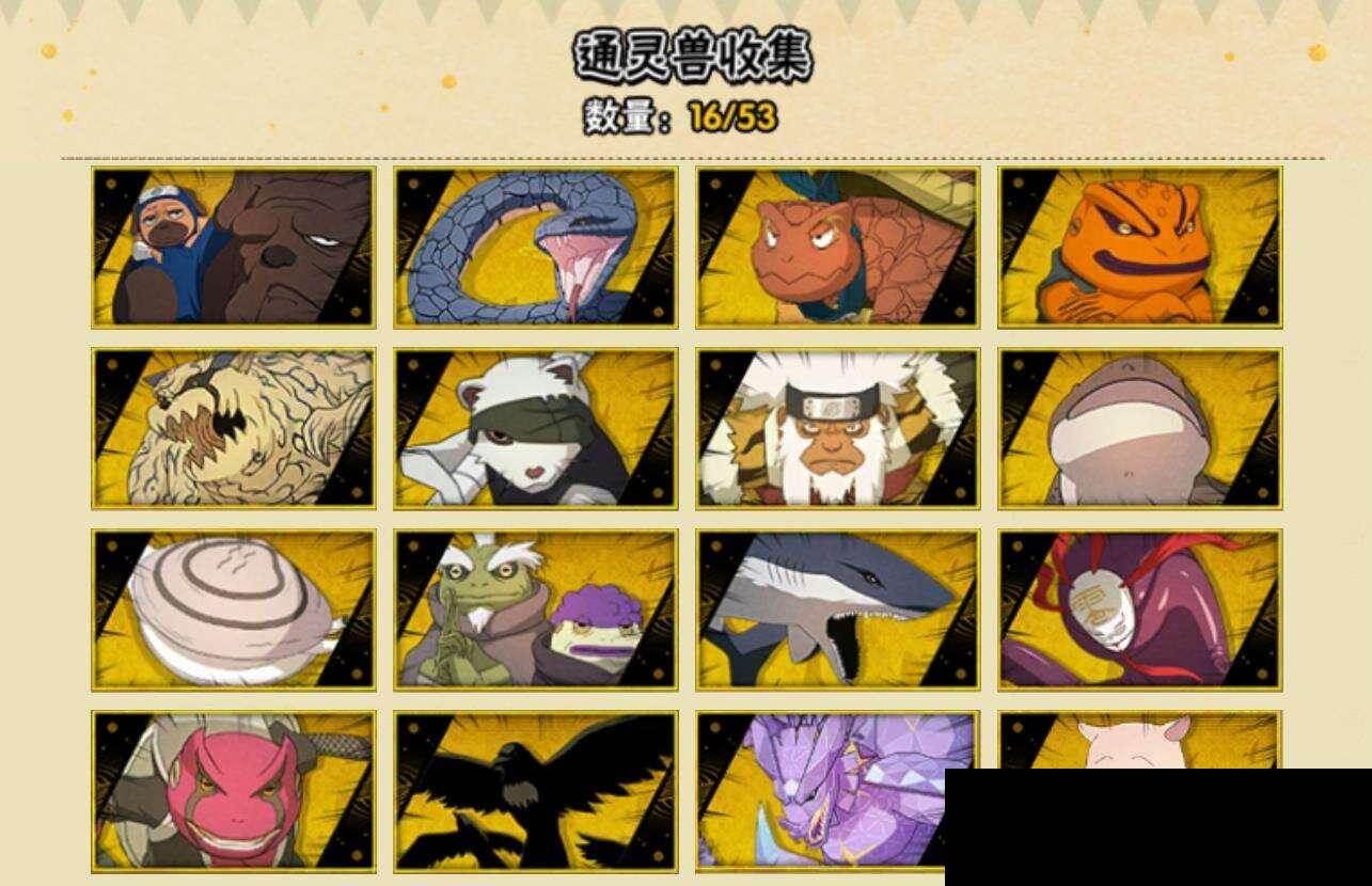 HYEY47118火影忍者账号详情图6