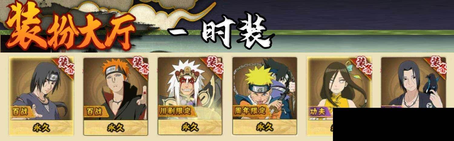 HYEY47118火影忍者账号详情图8