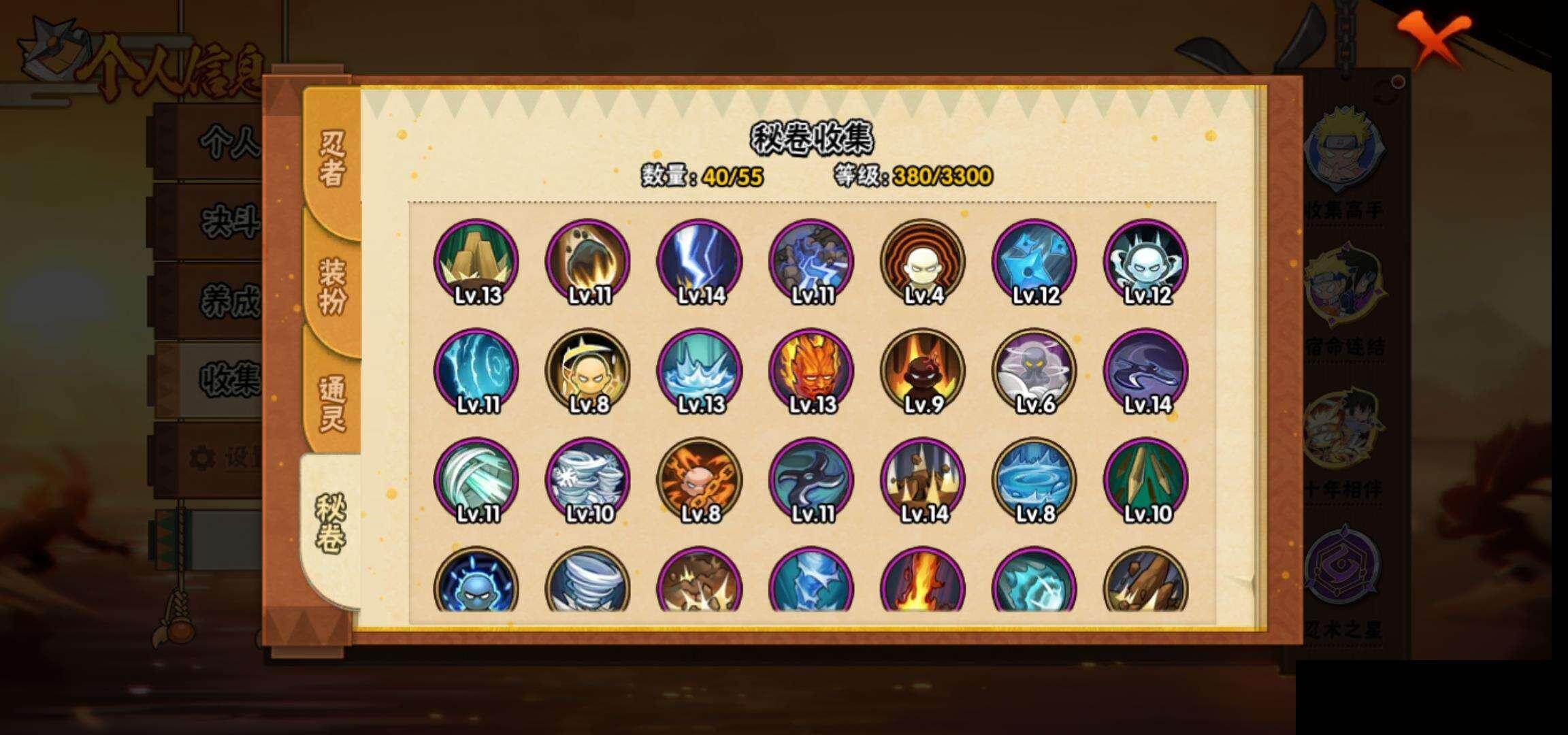 HYEY47118火影忍者账号详情图9