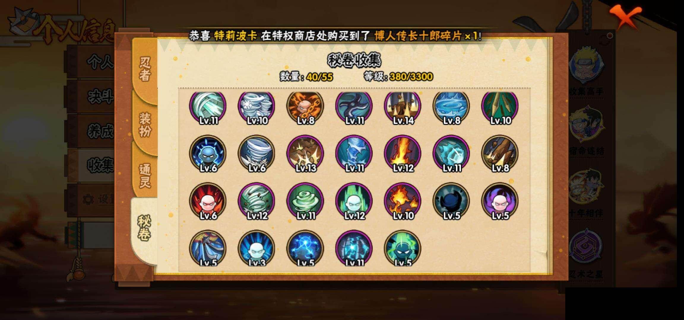 HYEY47118火影忍者账号详情图10