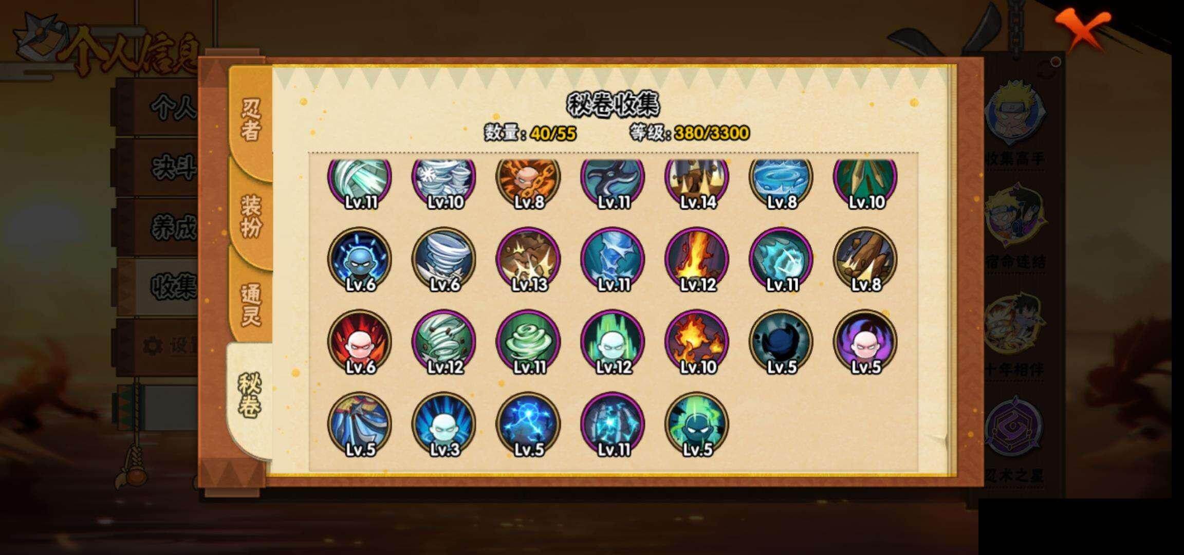 HYEY47118火影忍者账号详情图11