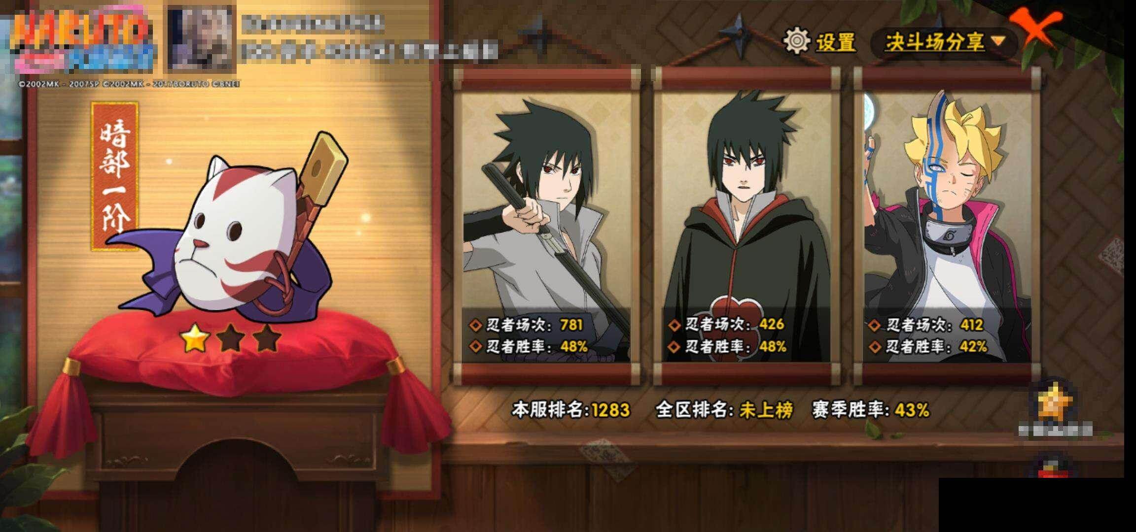 HYEY47118火影忍者账号详情图13