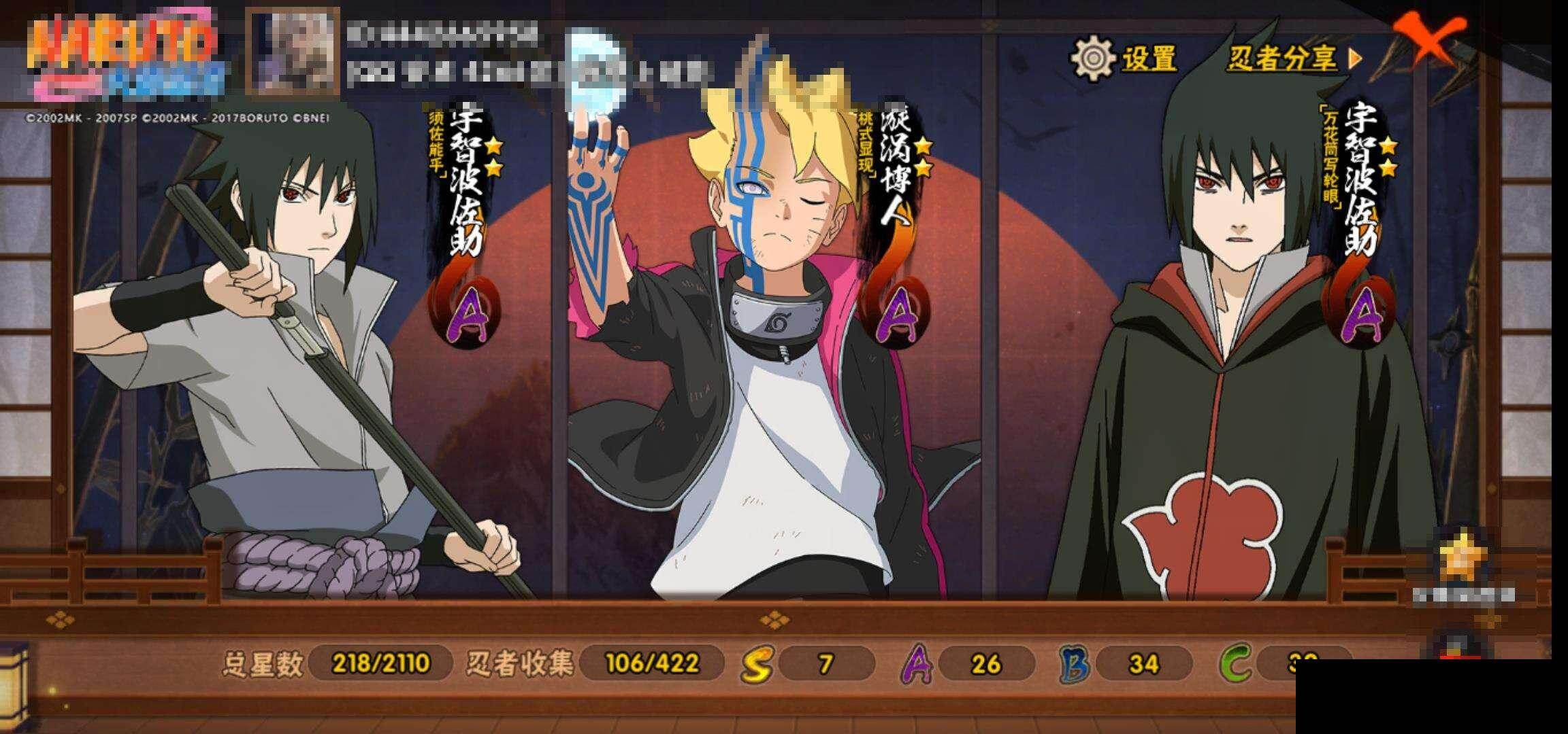 HYEY47118火影忍者账号详情图14