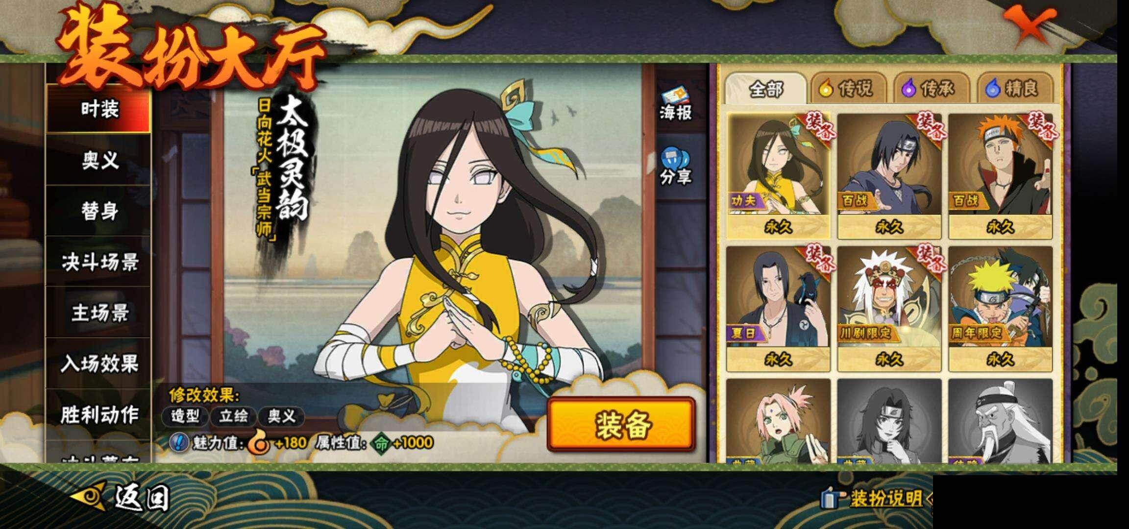 HYEY47118火影忍者账号详情图15