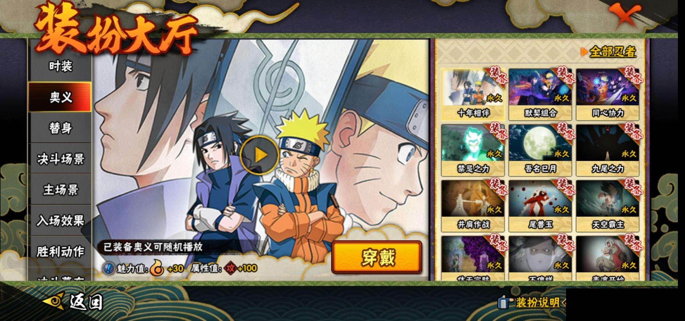 HYEY47118火影忍者账号详情图16