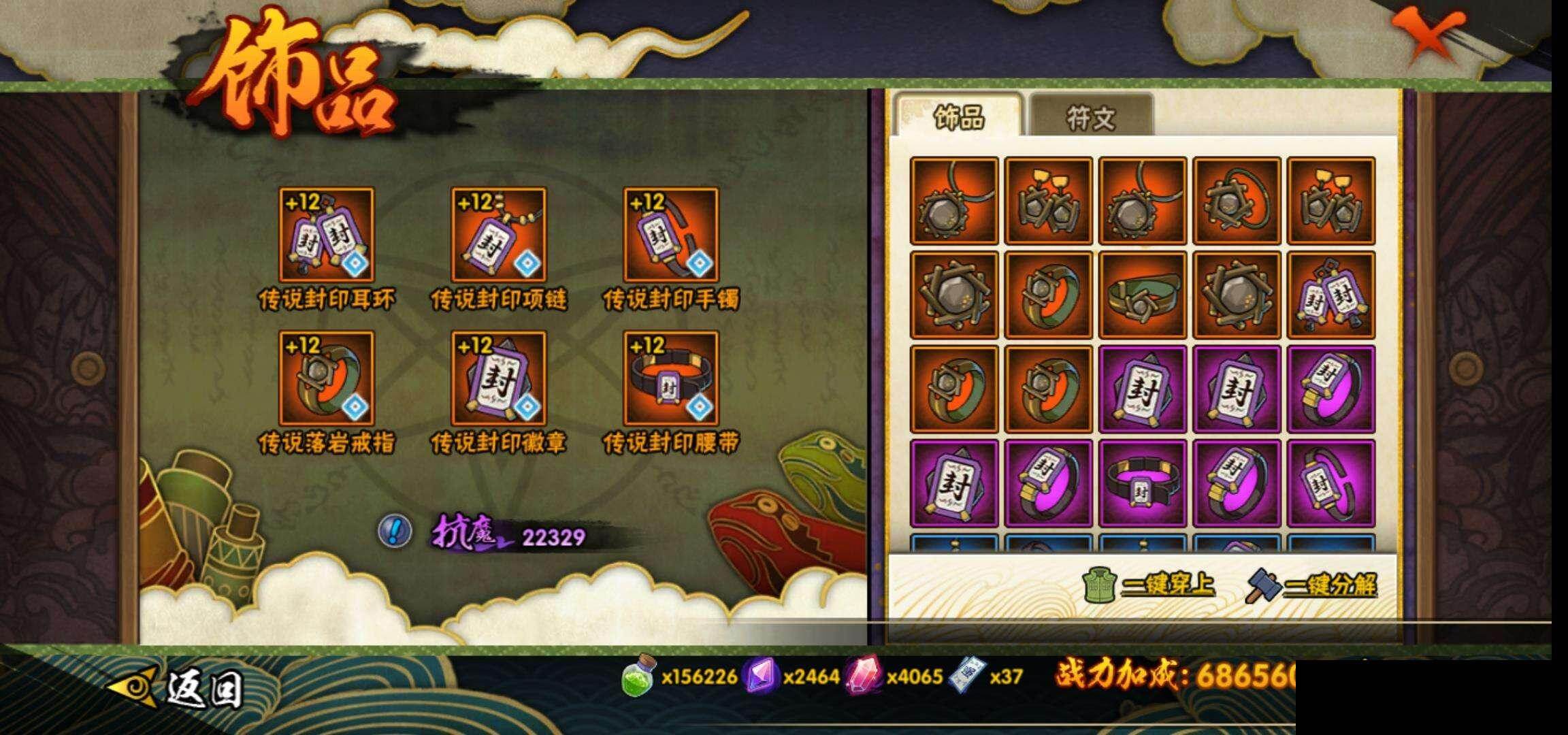 HYEY47118火影忍者账号详情图21