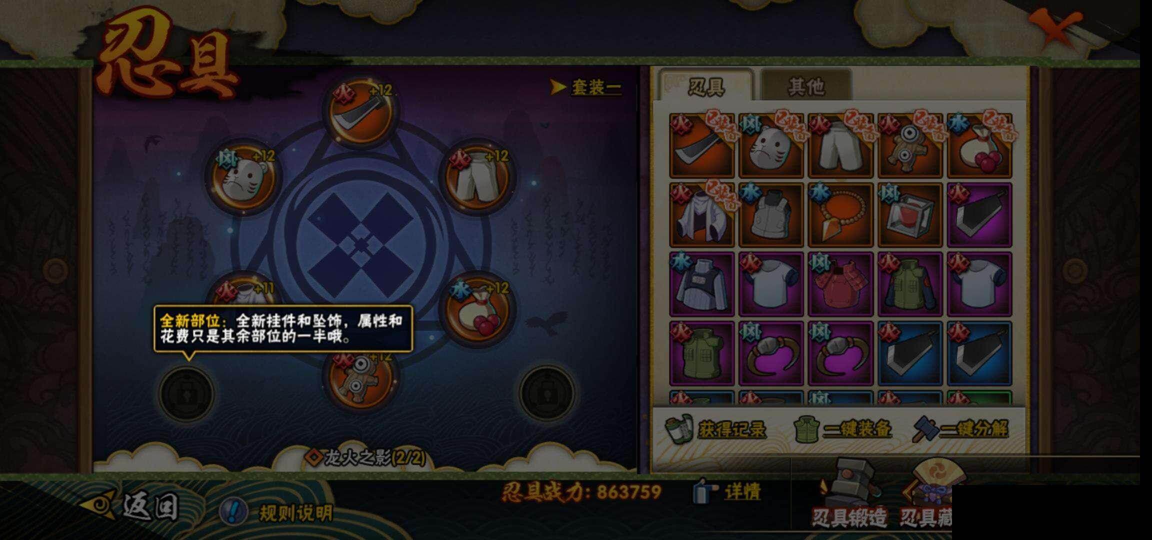 HYEY47118火影忍者账号详情图23