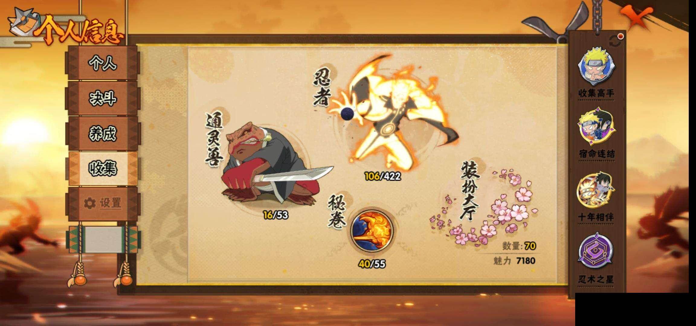 HYEY47118火影忍者账号详情图28