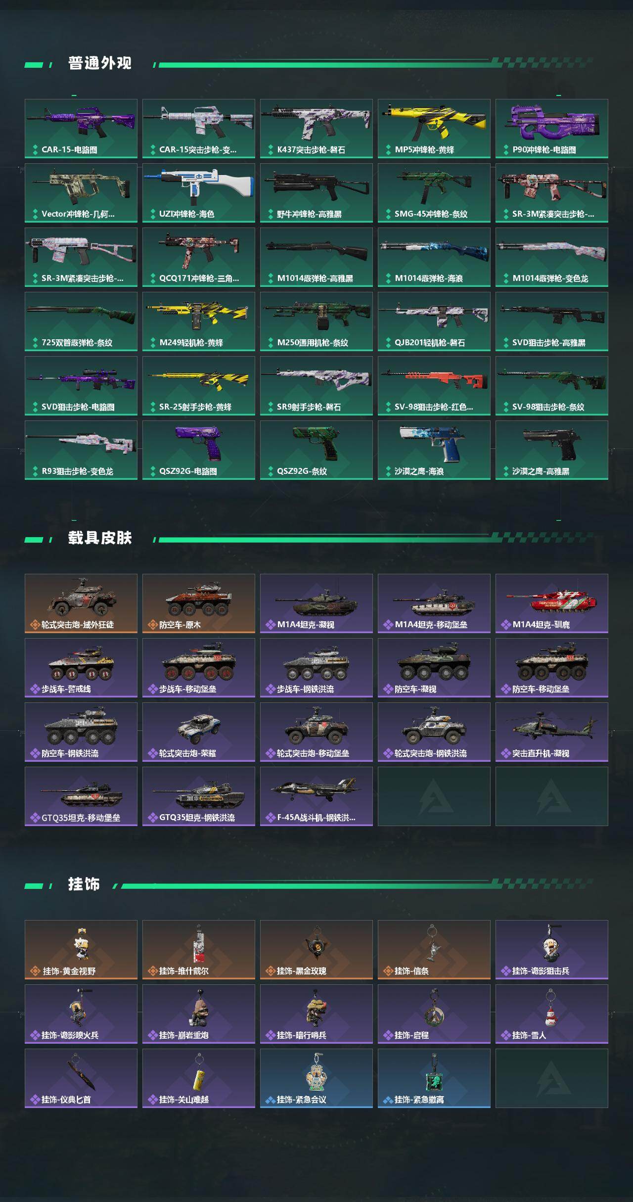 SJZEY428246三角洲行动账号详情图3