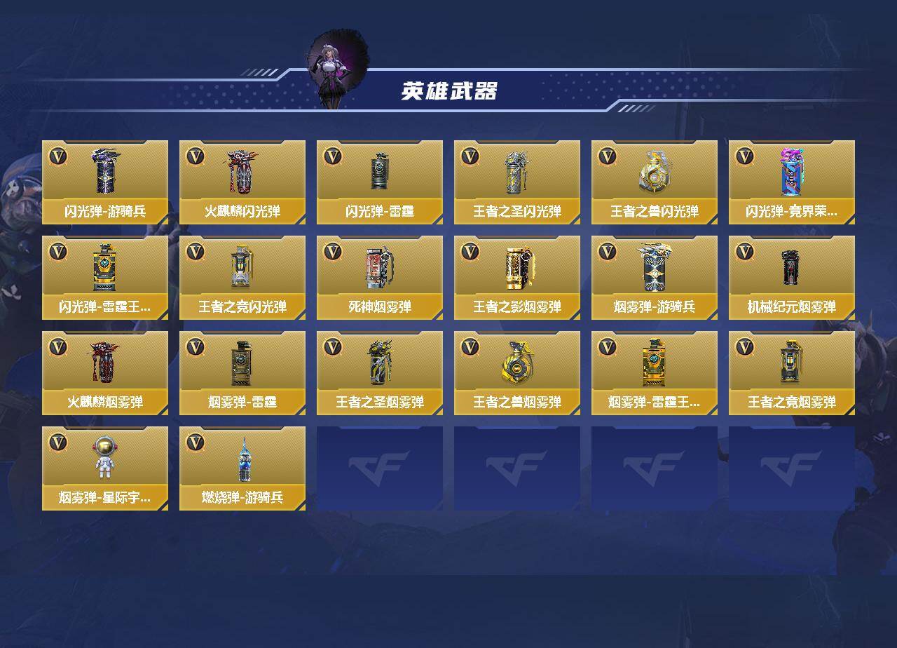 CFMQM48249枪战王者账号详情图5