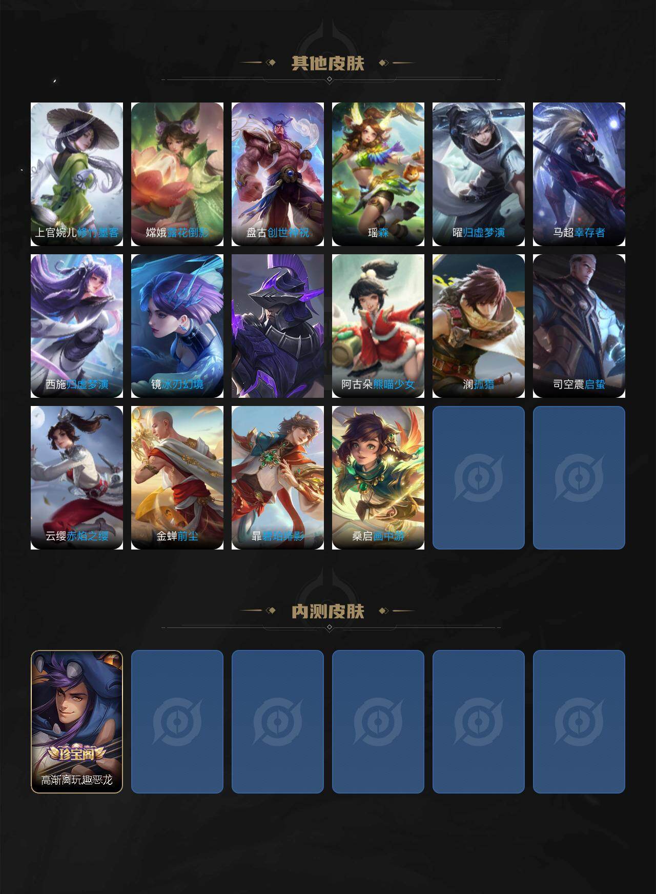 WZJZ4155039王者荣耀账号详情图5