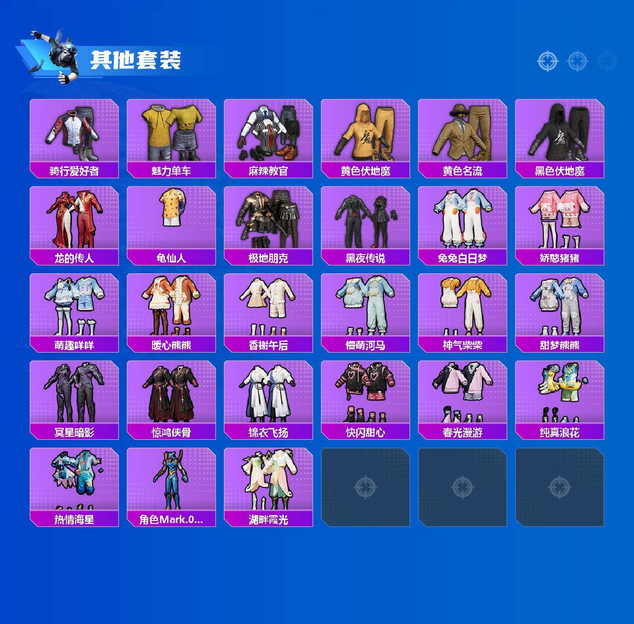 HPLX465937和平精英账号详情图4