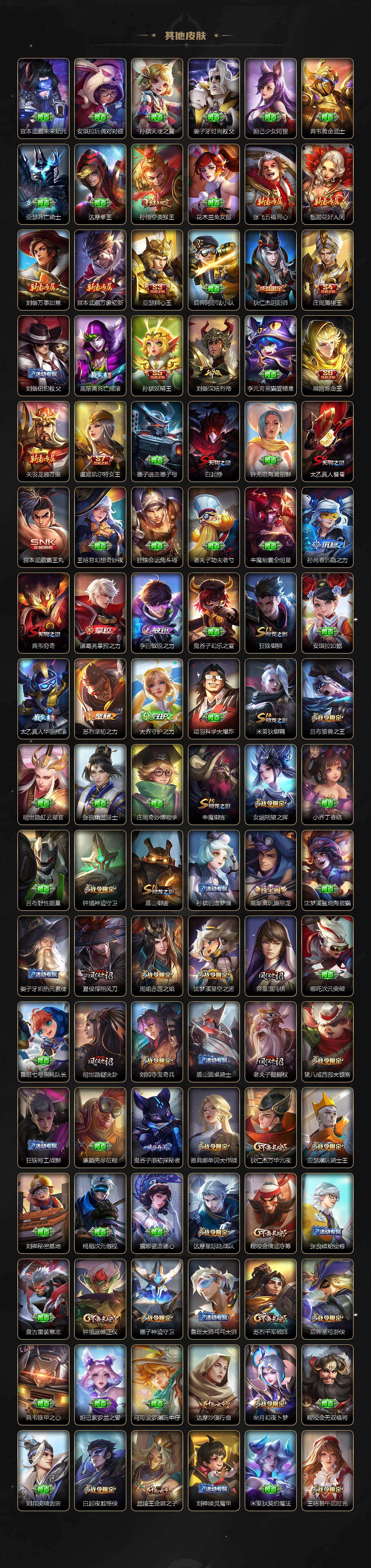 WZQM4102274王者荣耀账号详情图12