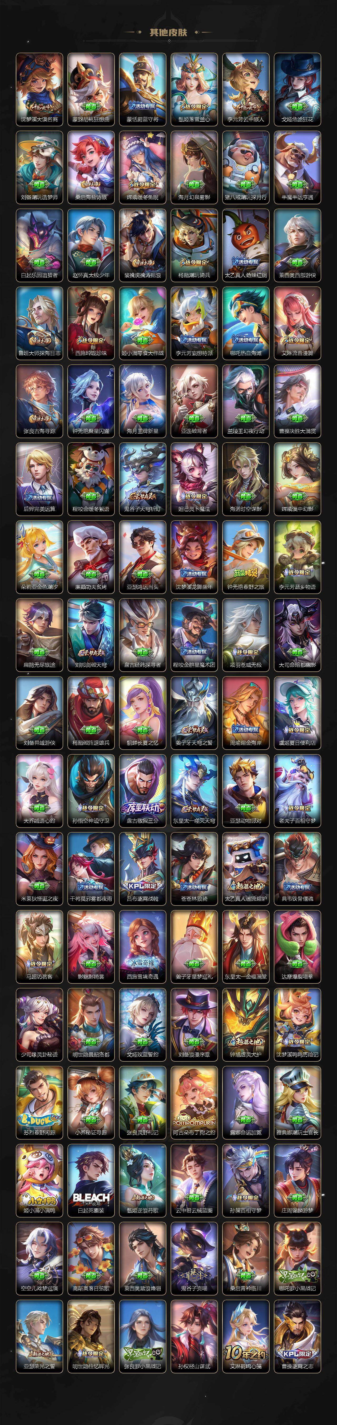 WZQM4102274王者荣耀账号详情图13