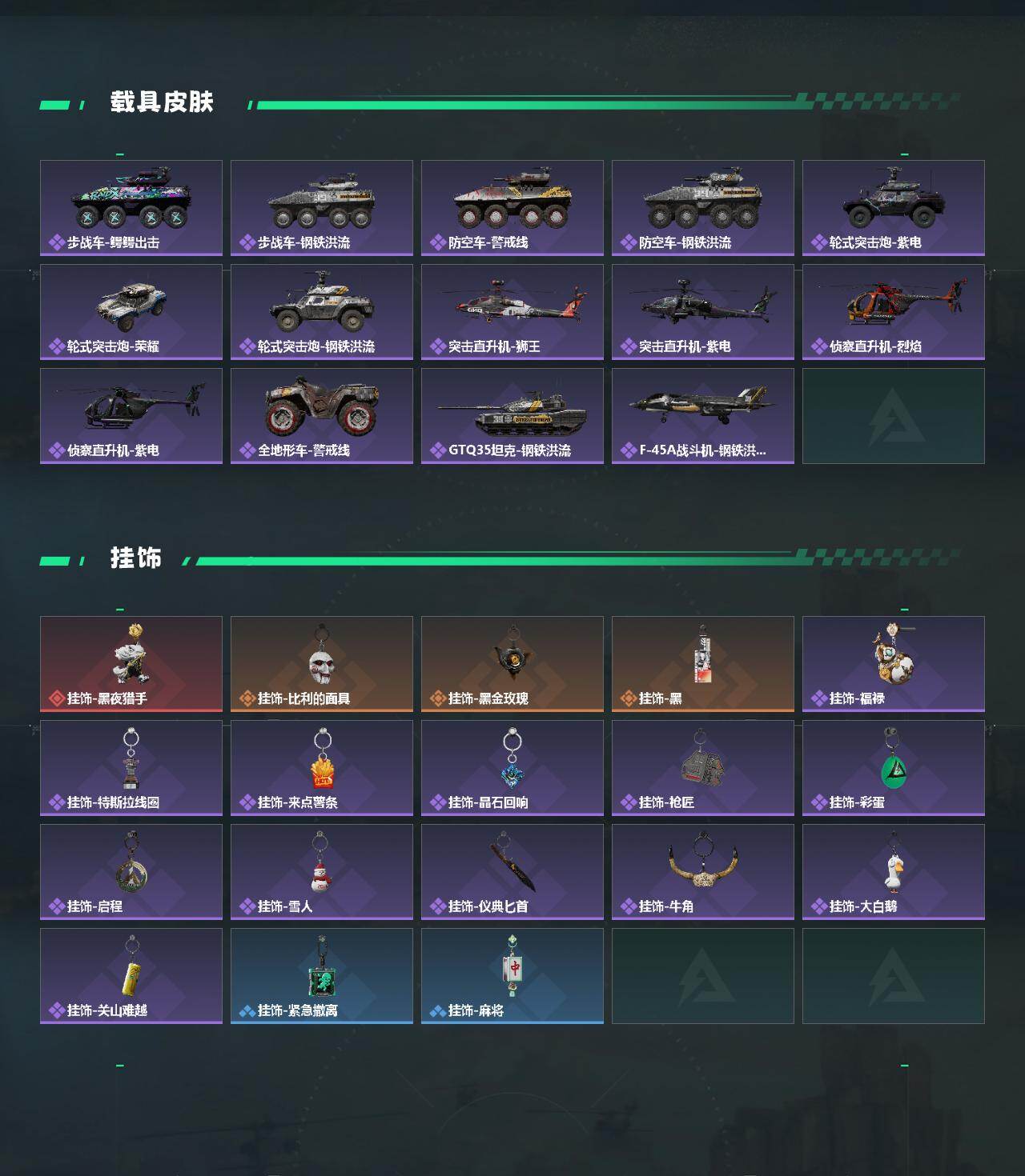 SJZQM428335三角洲行动账号详情图5