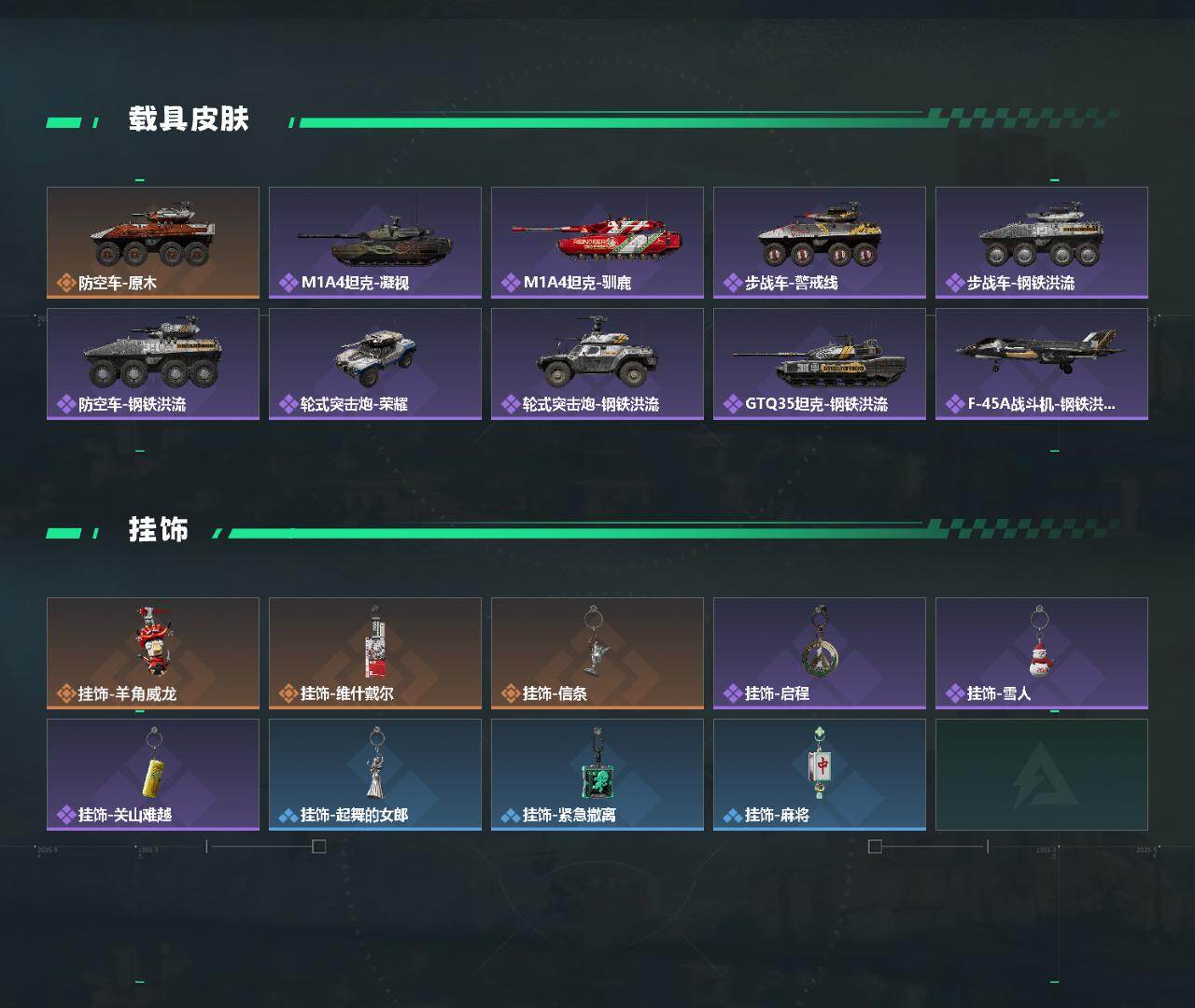 SJZEY428526三角洲行动账号详情图3 SJZEY428526三角洲行动账号详情图3