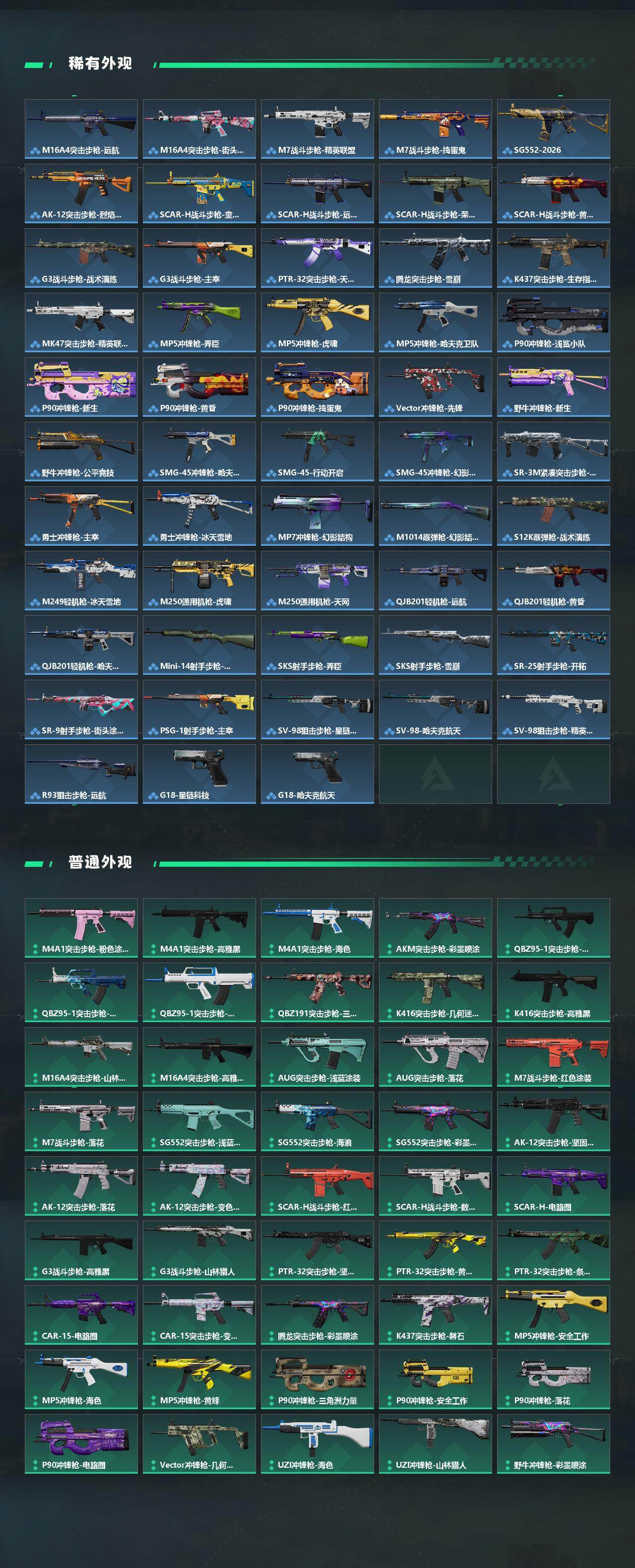 SJZEY428408三角洲行动账号详情图3 SJZEY428408三角洲行动账号详情图3