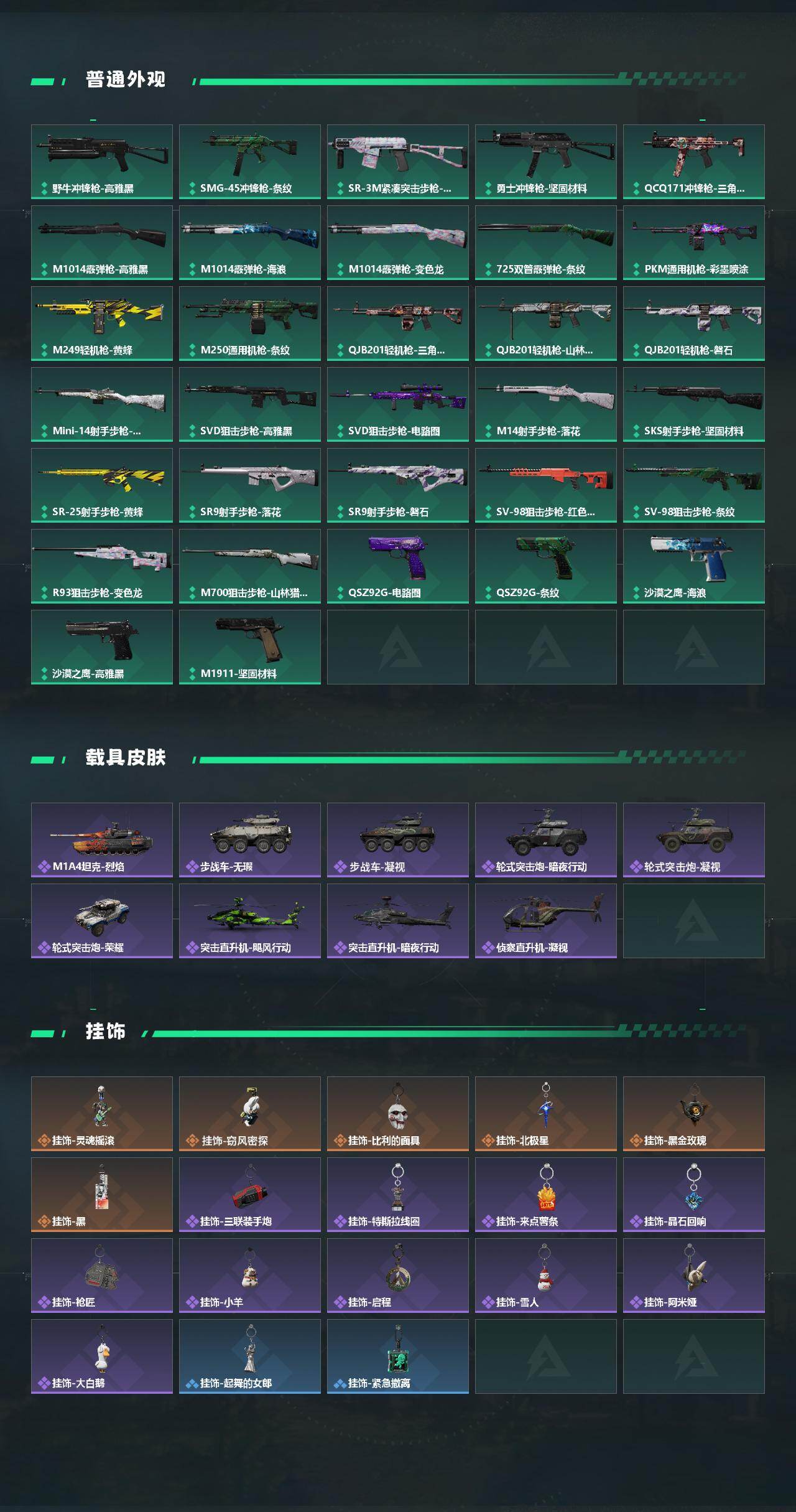 SJZEY428408三角洲行动账号详情图4 SJZEY428408三角洲行动账号详情图4