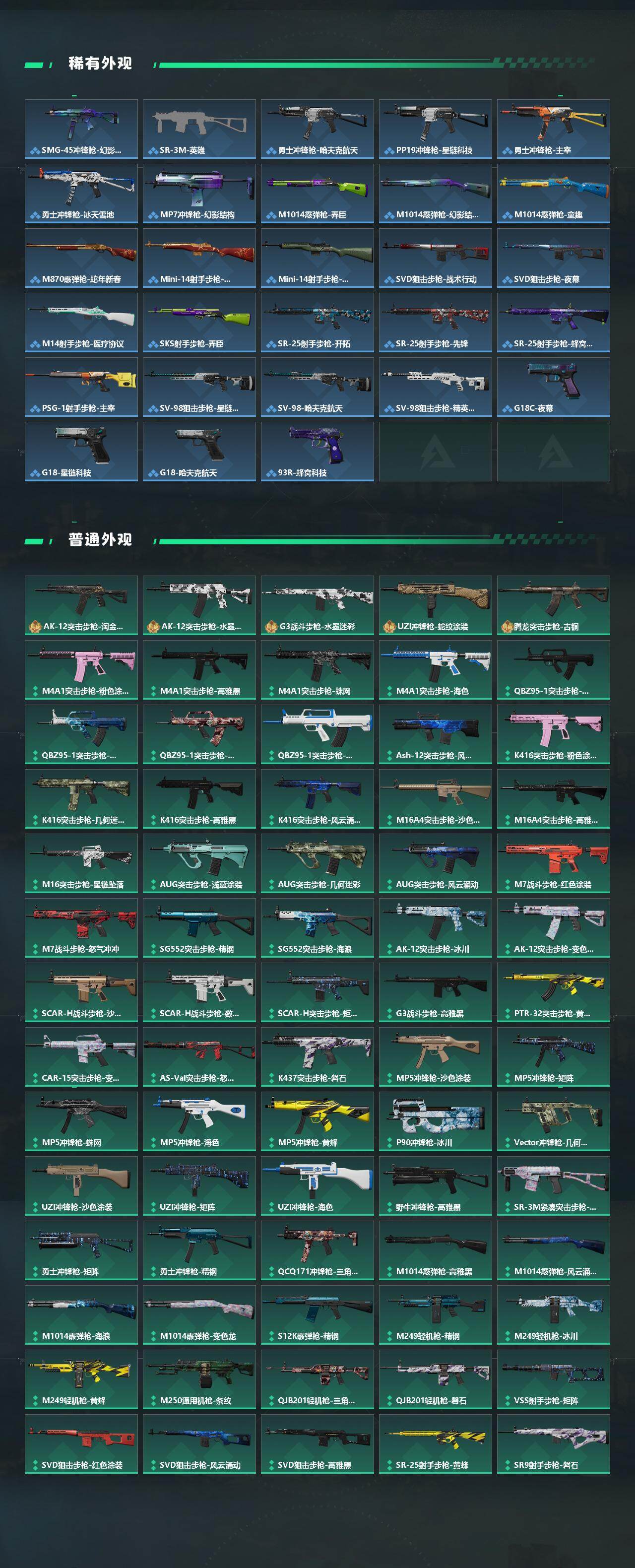 SJZCMW431450三角洲行动账号详情图3 SJZCMW431450三角洲行动账号详情图3