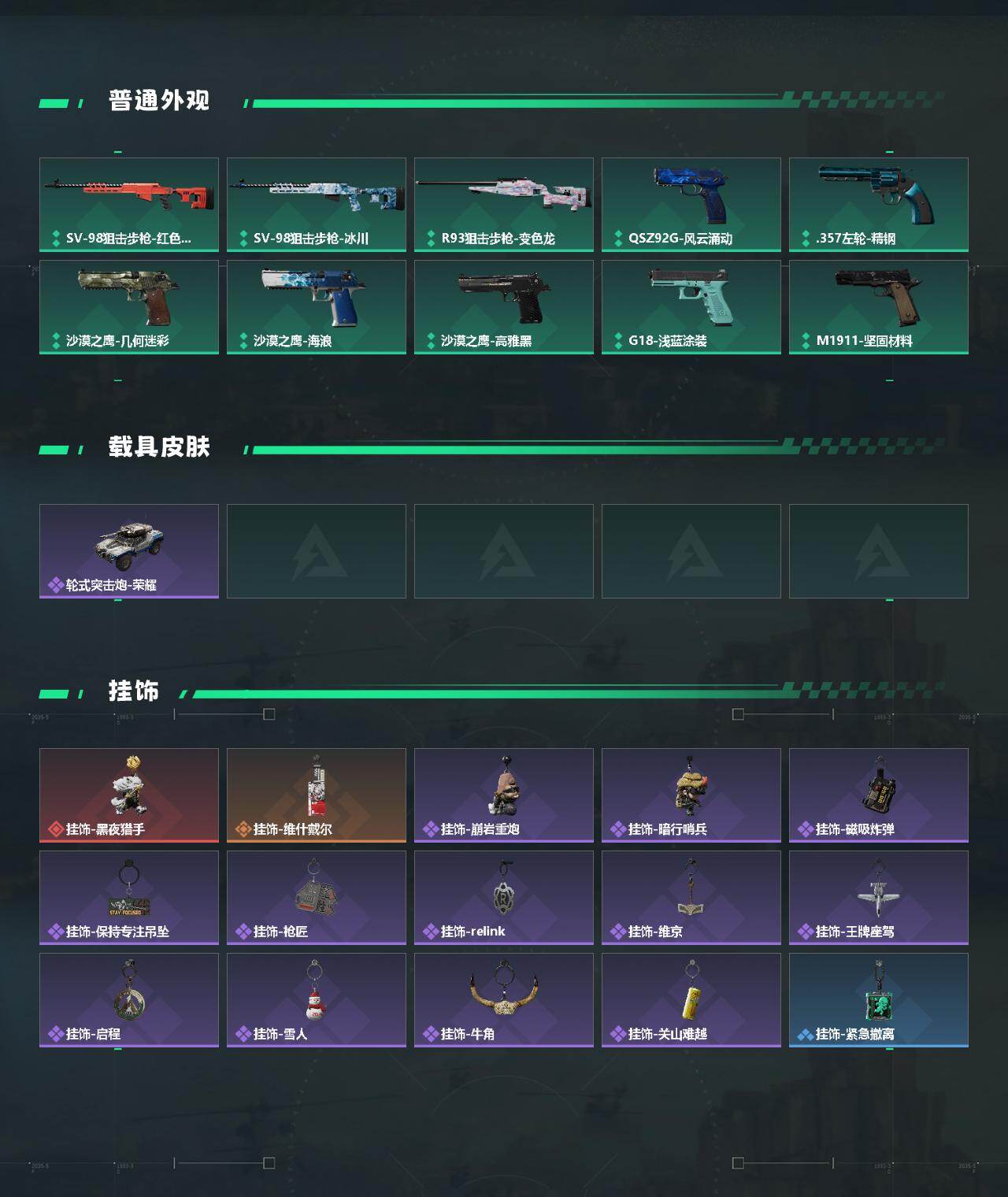 SJZCMW431450三角洲行动账号详情图4 SJZCMW431450三角洲行动账号详情图4