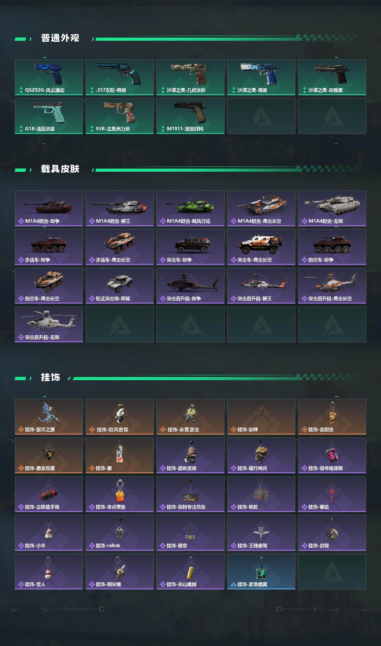 SJZCMW433541三角洲行动账号详情图5