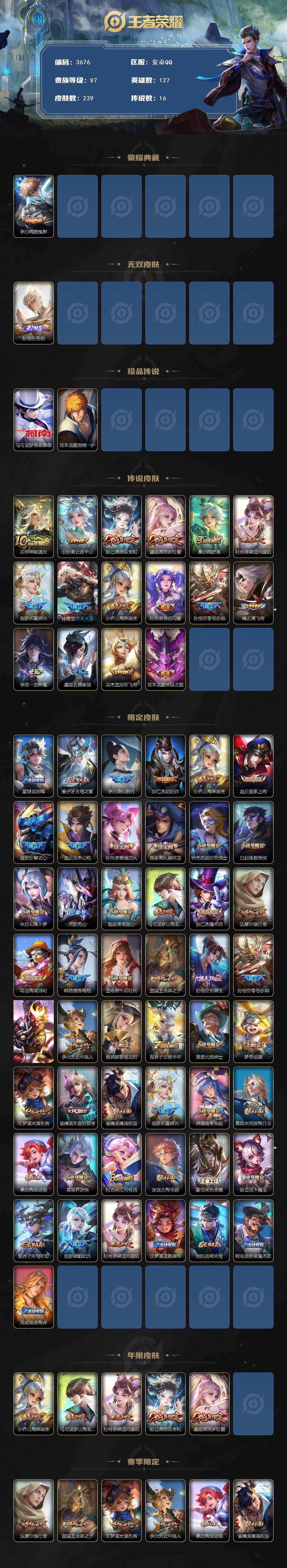 WZCMW4103980王者荣耀账号详情图2